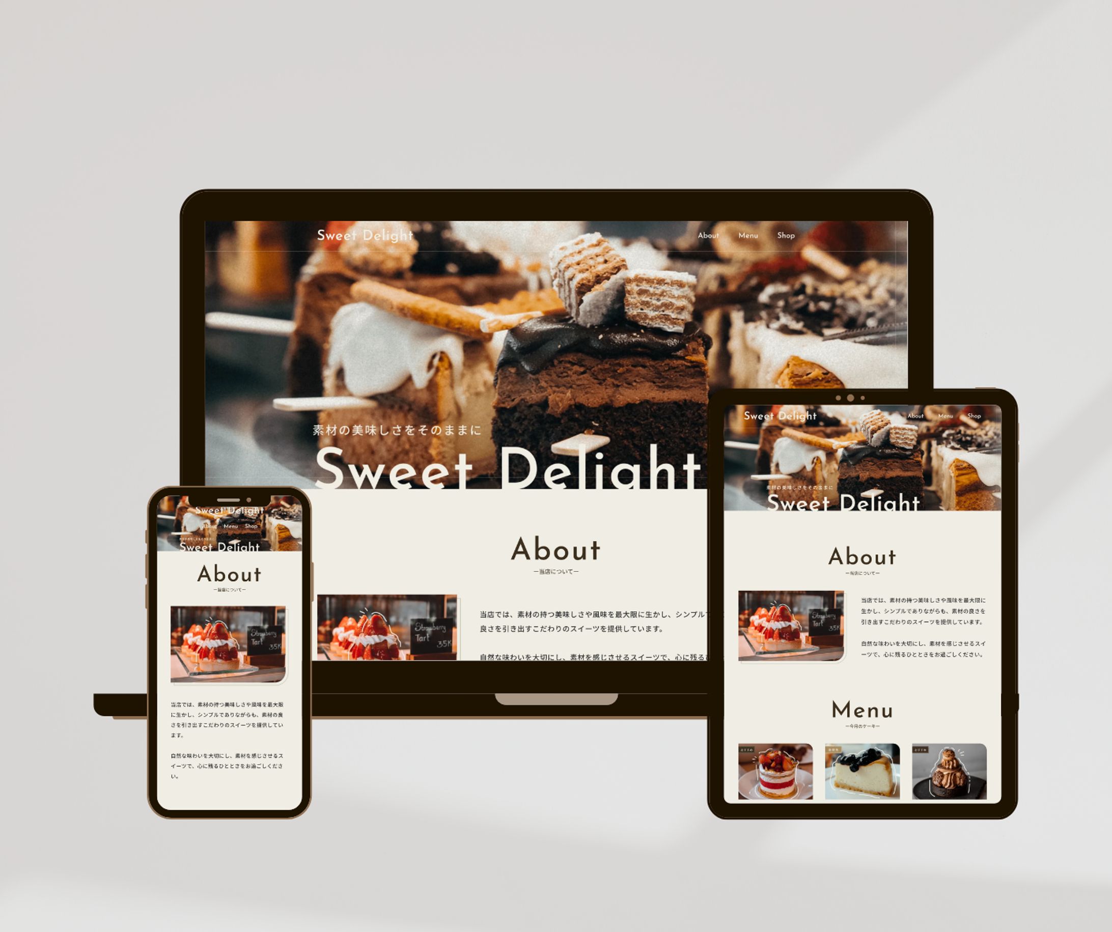 Sweet Delight(デモサイト)-1