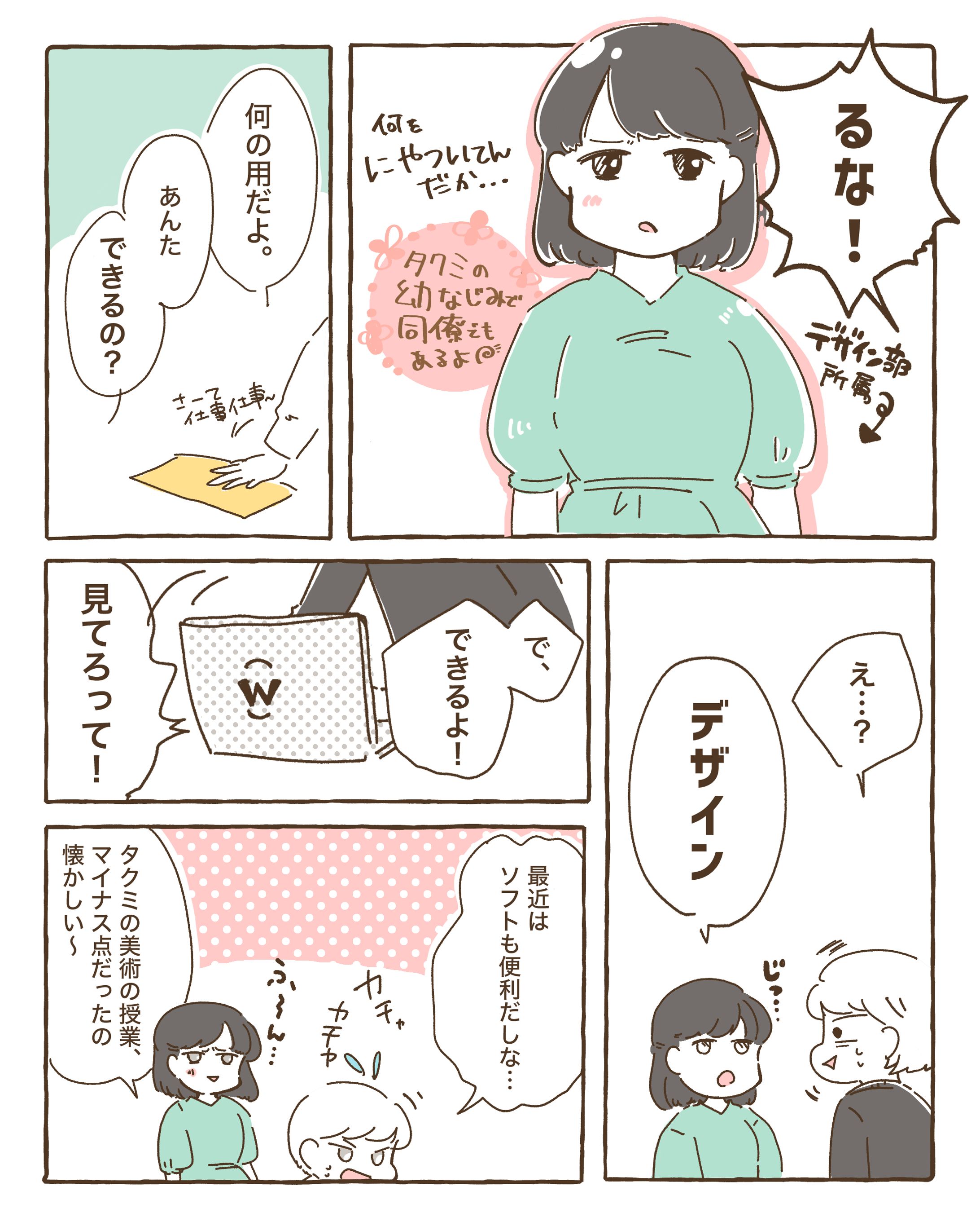 サンプル_３色漫画-1