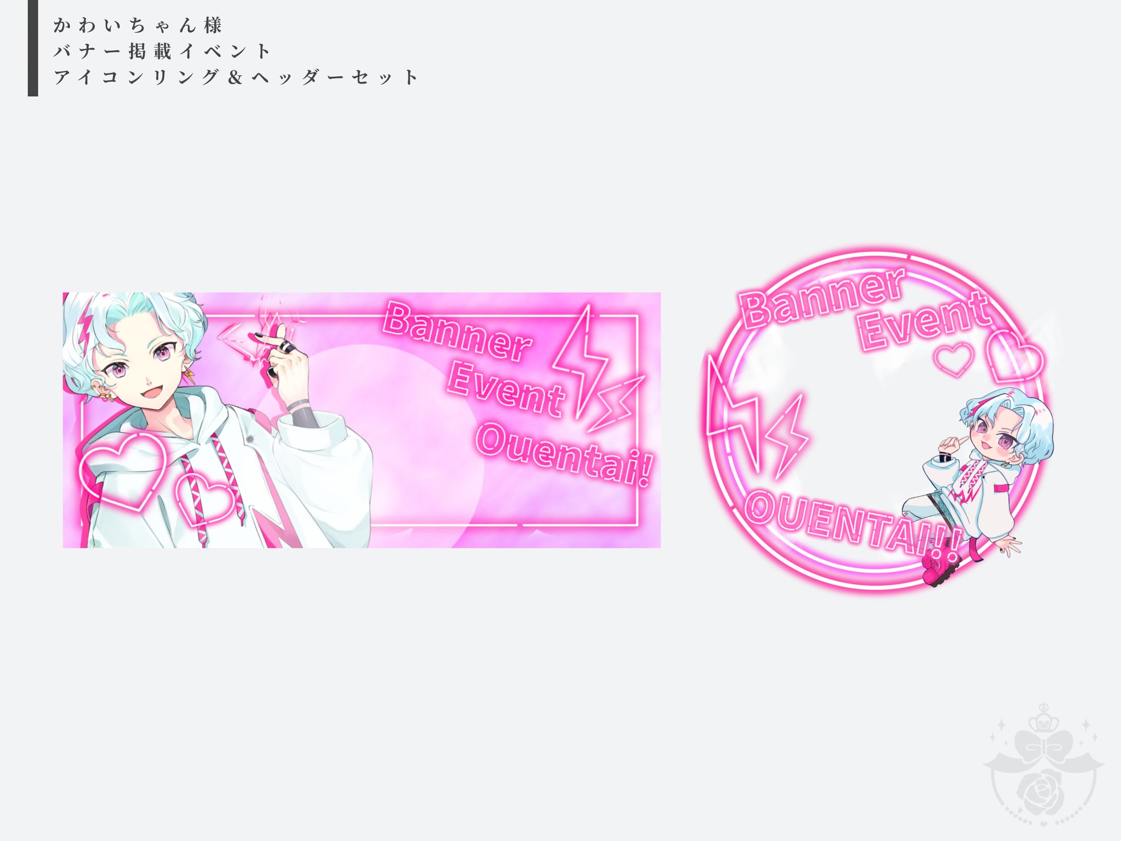 かわいちゃん様-1