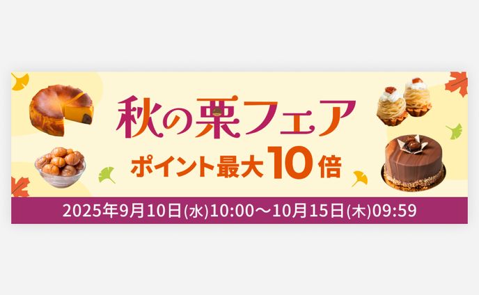 バナー