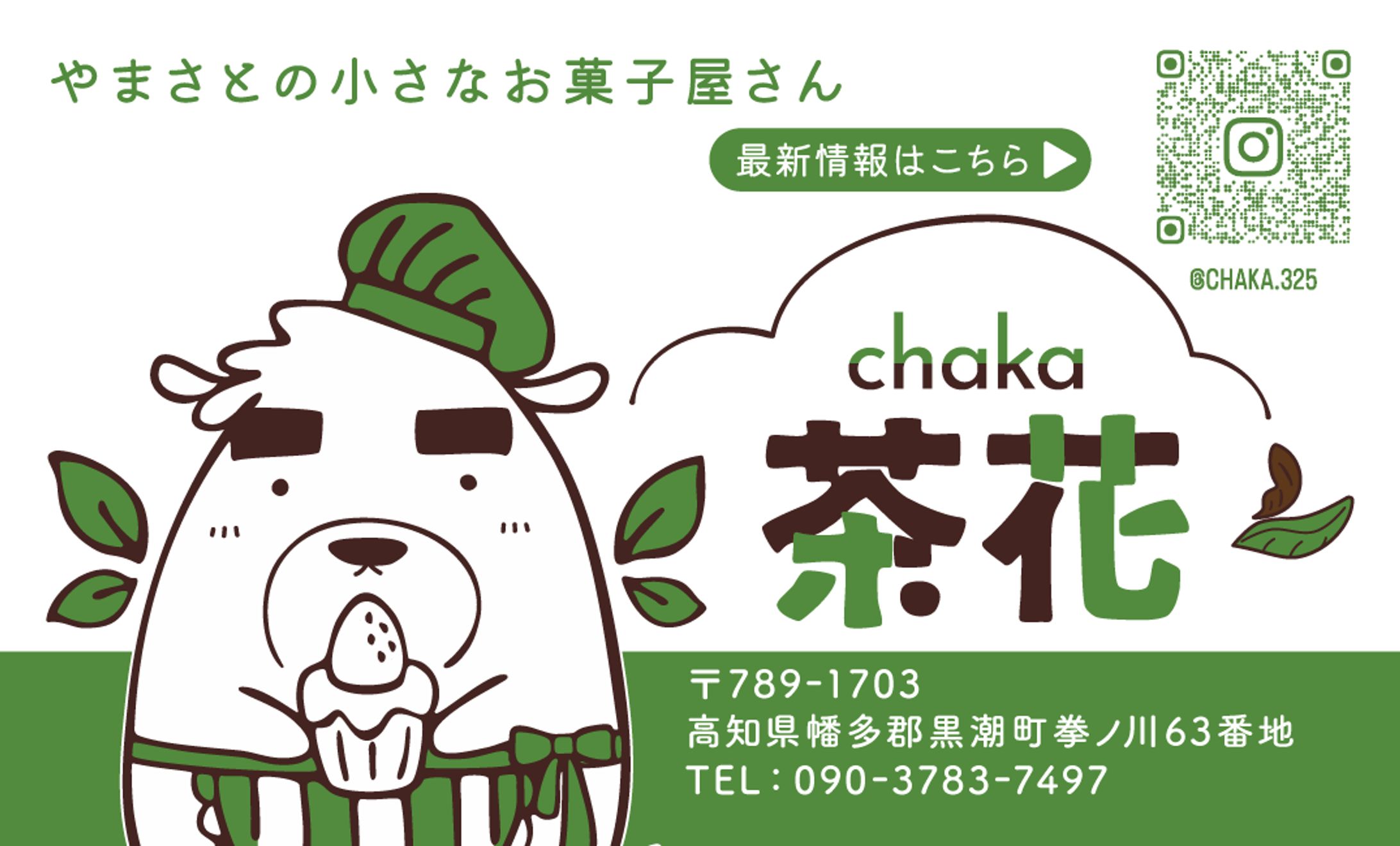 ショップカード-1