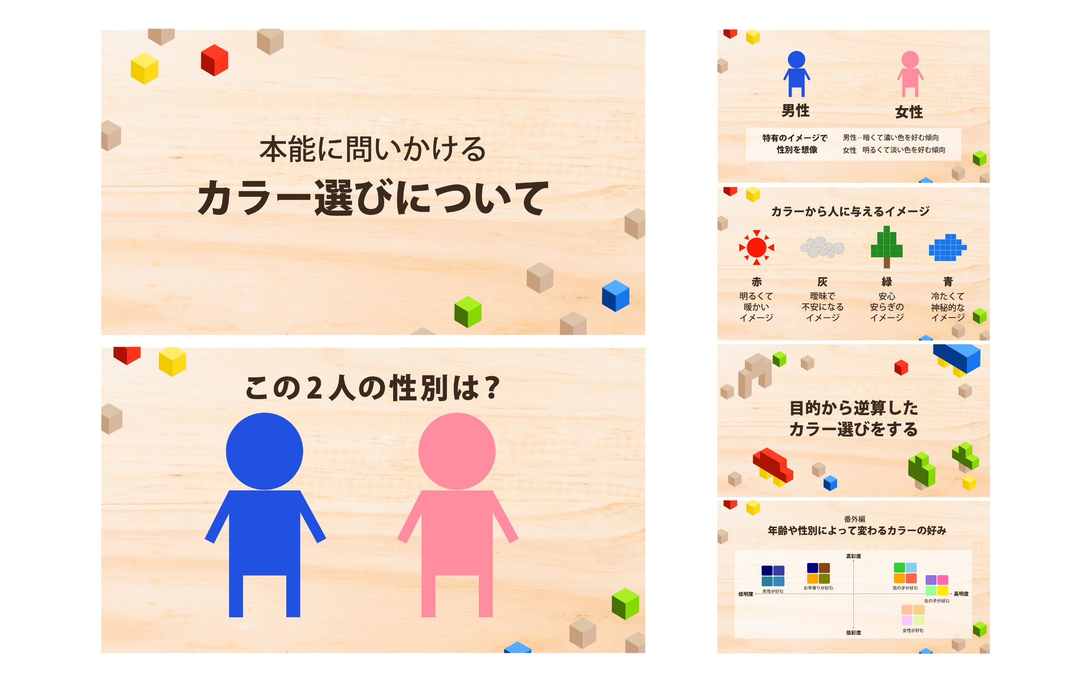 スライド_カラー-1