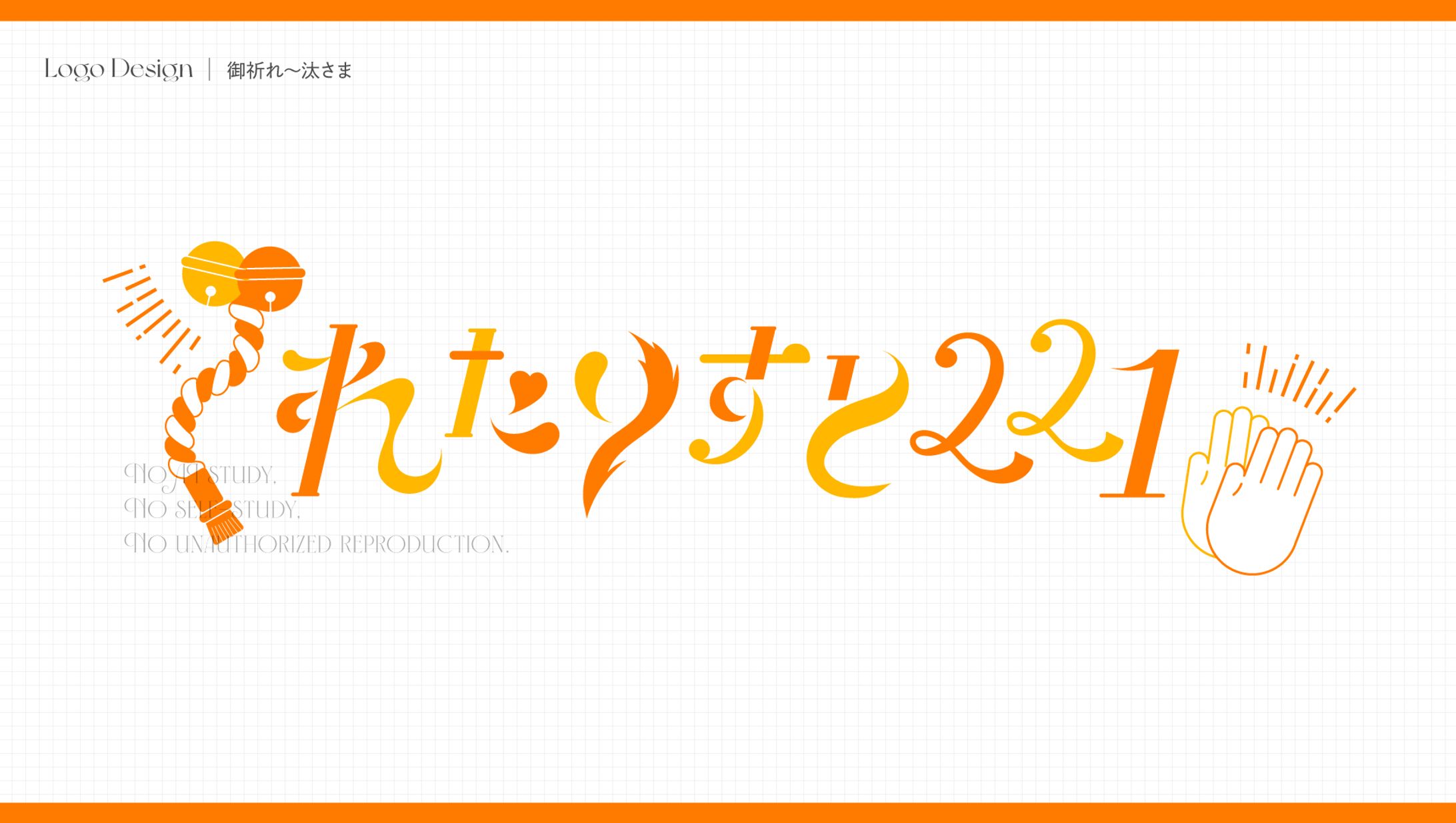 御祈れ〜汰さまサークルロゴ『れたりすと221』-1