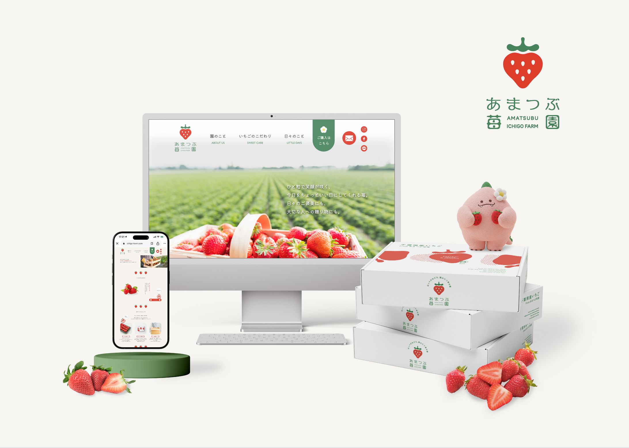苺農園 ブランディング-1
