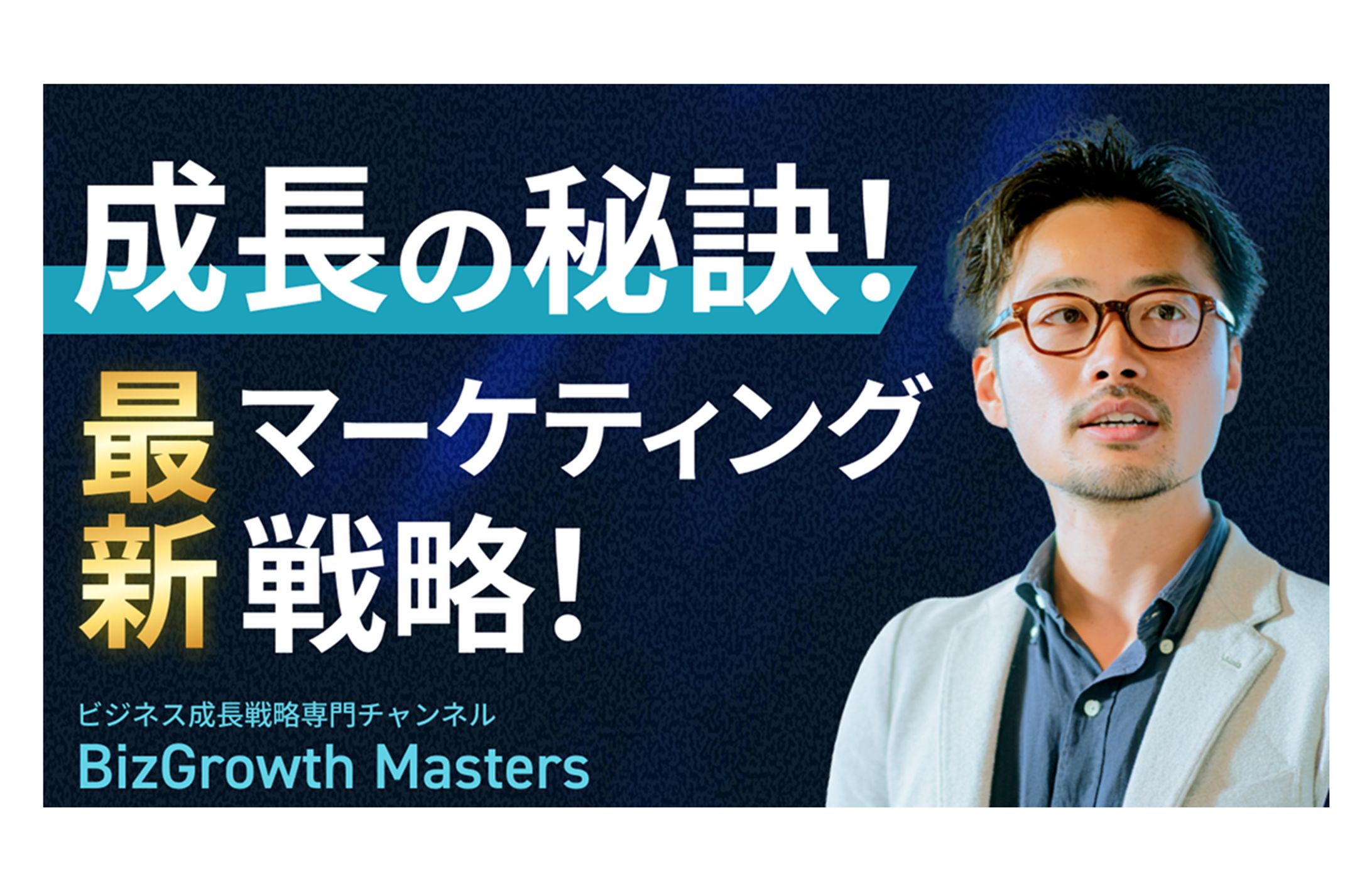 【サムネ】ビジネスチャンネル-1