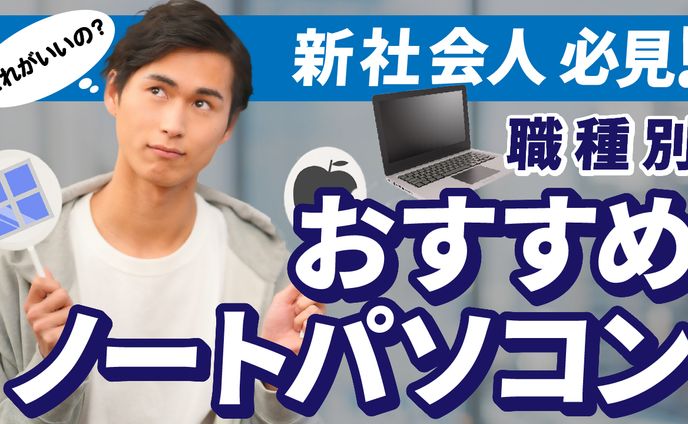 おすすめ