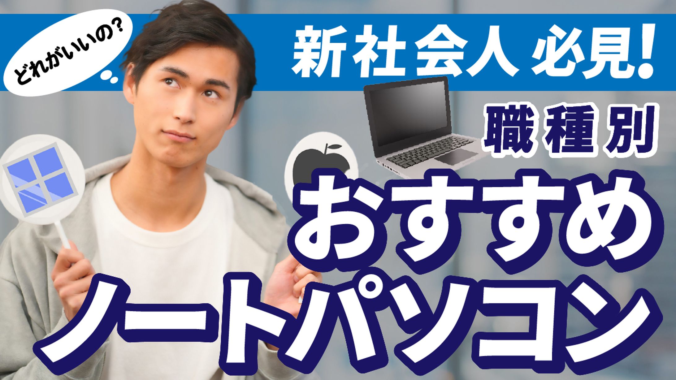 おすすめ-1