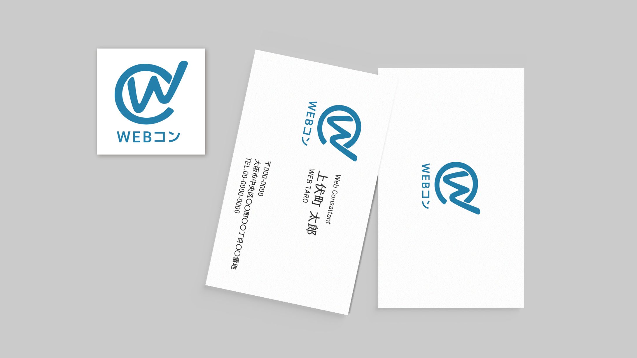 WEBコンサル企業ロゴ-1