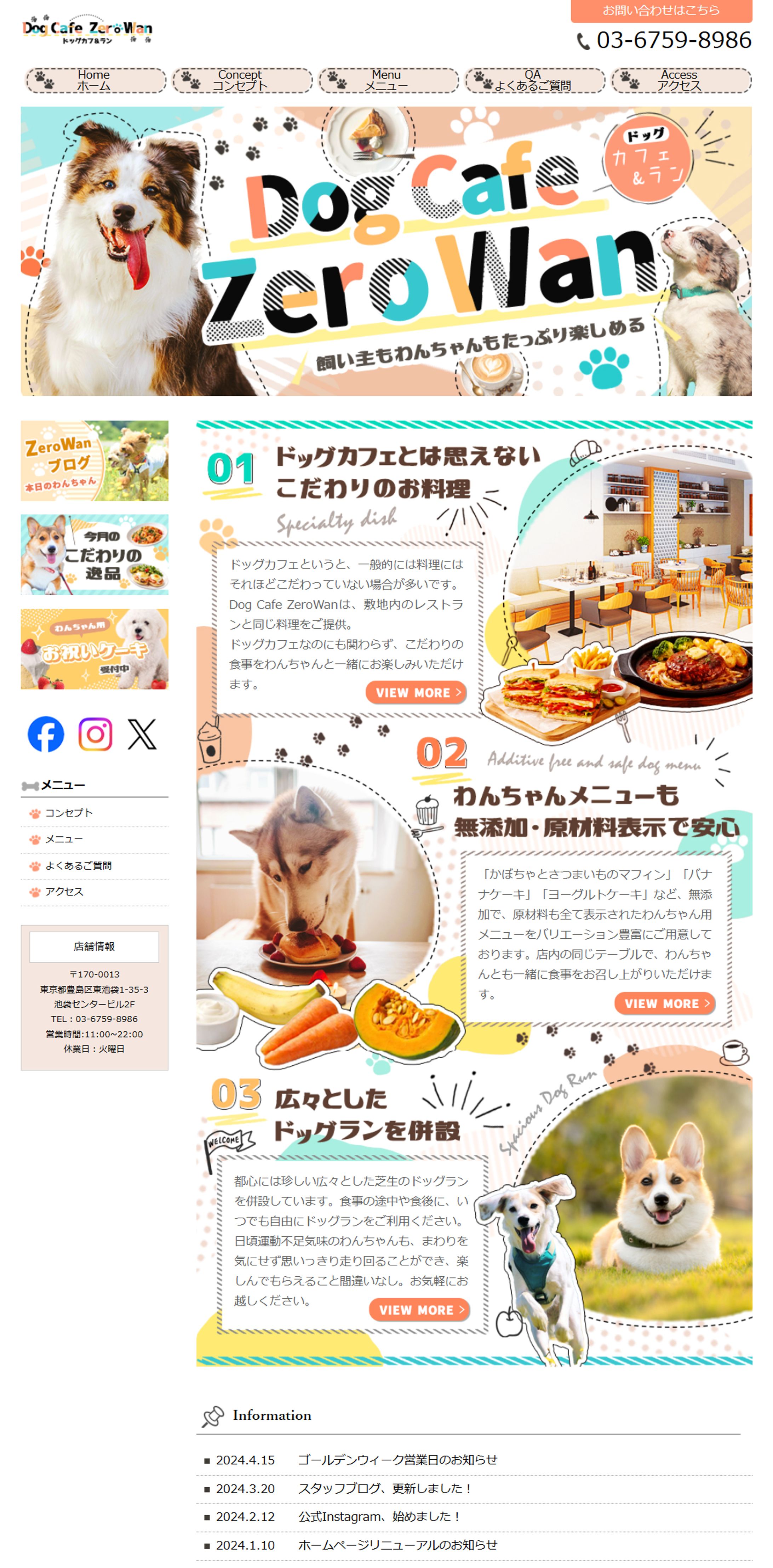 【Web】ドッグカフェ-1