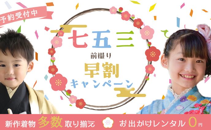 Rental kimono Banner