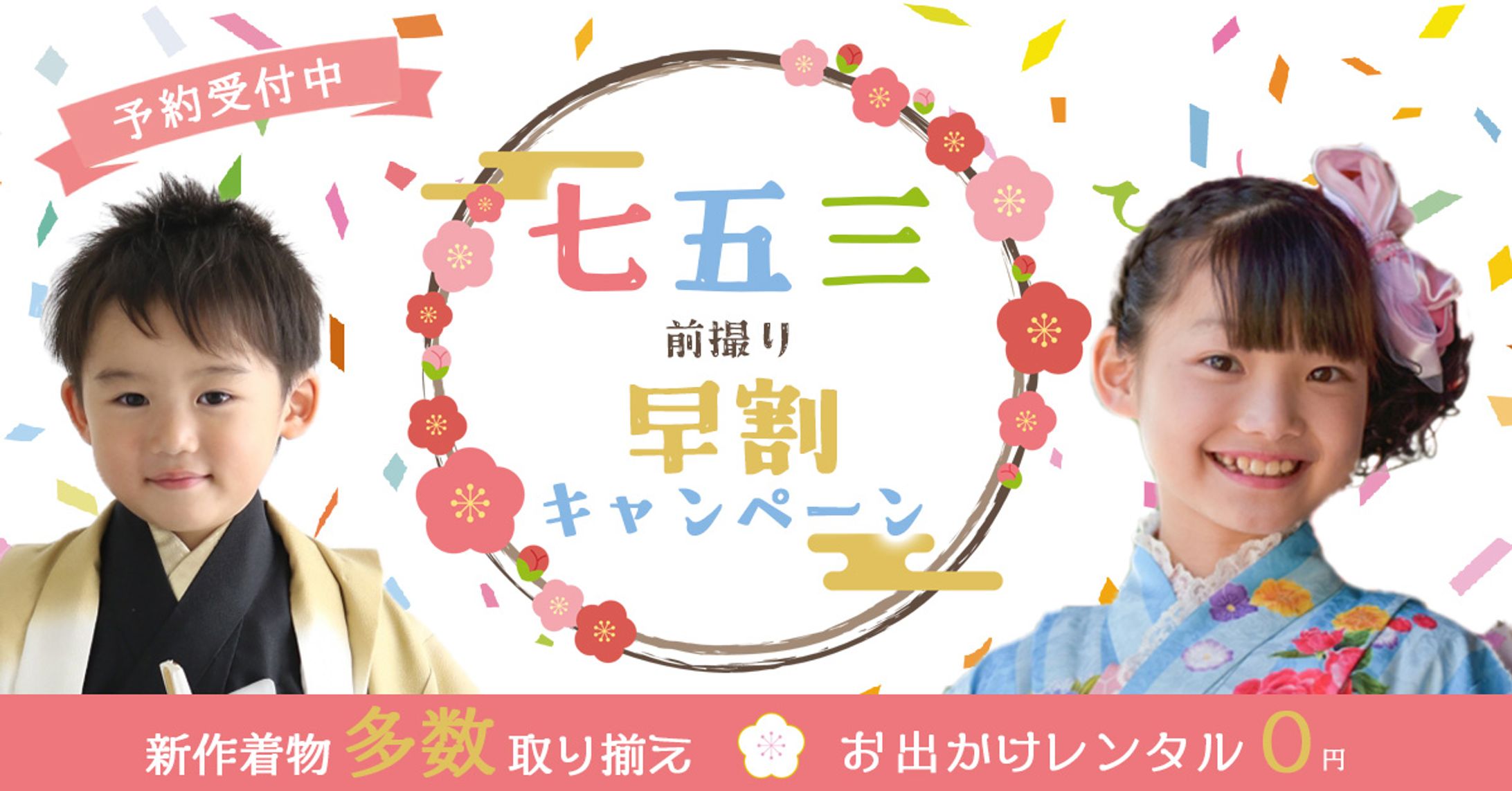 Rental kimono Banner-1