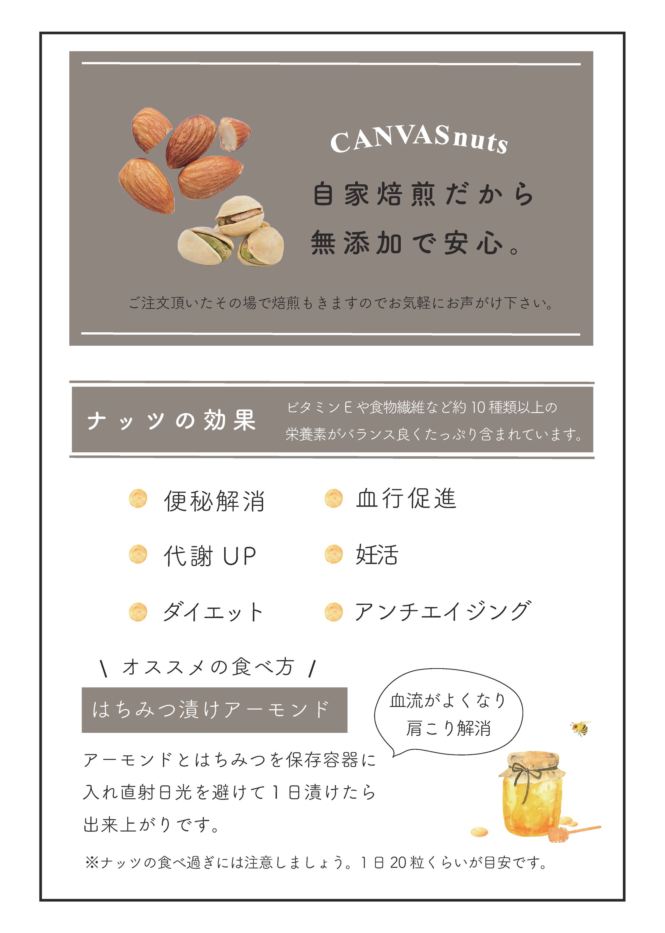 チラシ-1