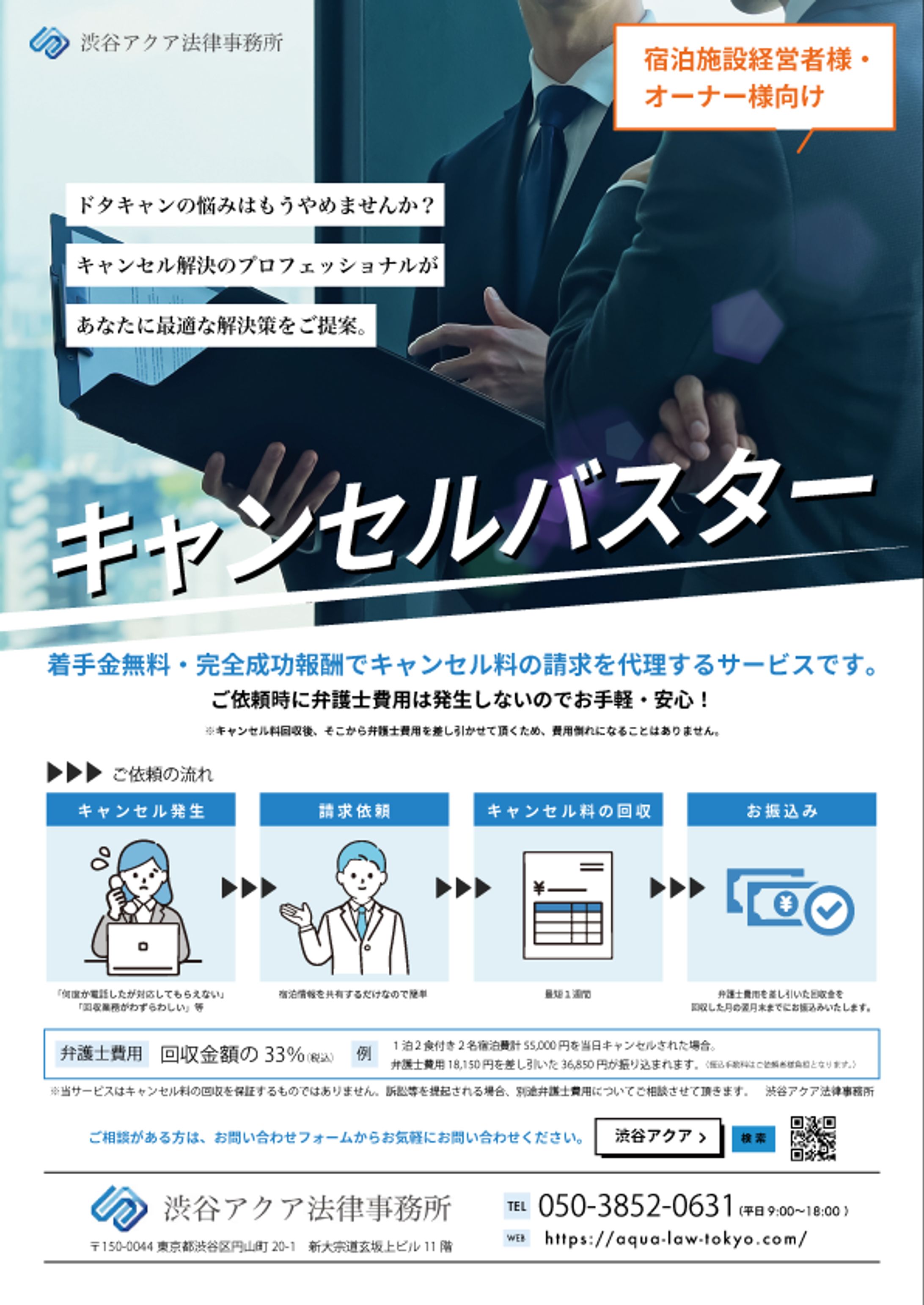 法律事務所のチラシデザイン作成　【ご提案】-1