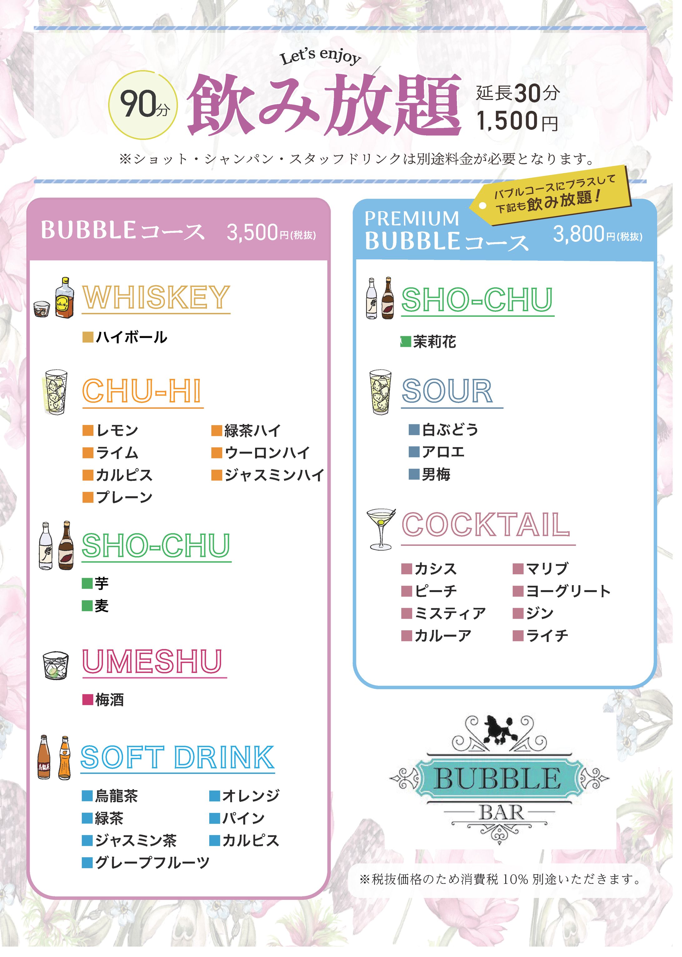 メニュー表 -1