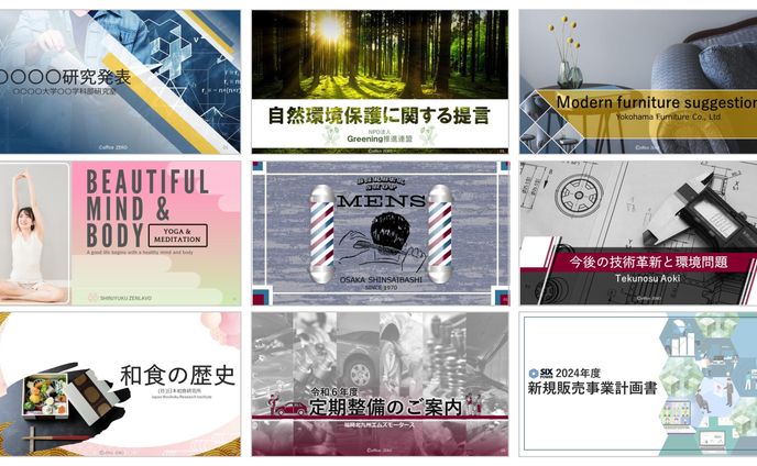 PowerPoint表紙見本