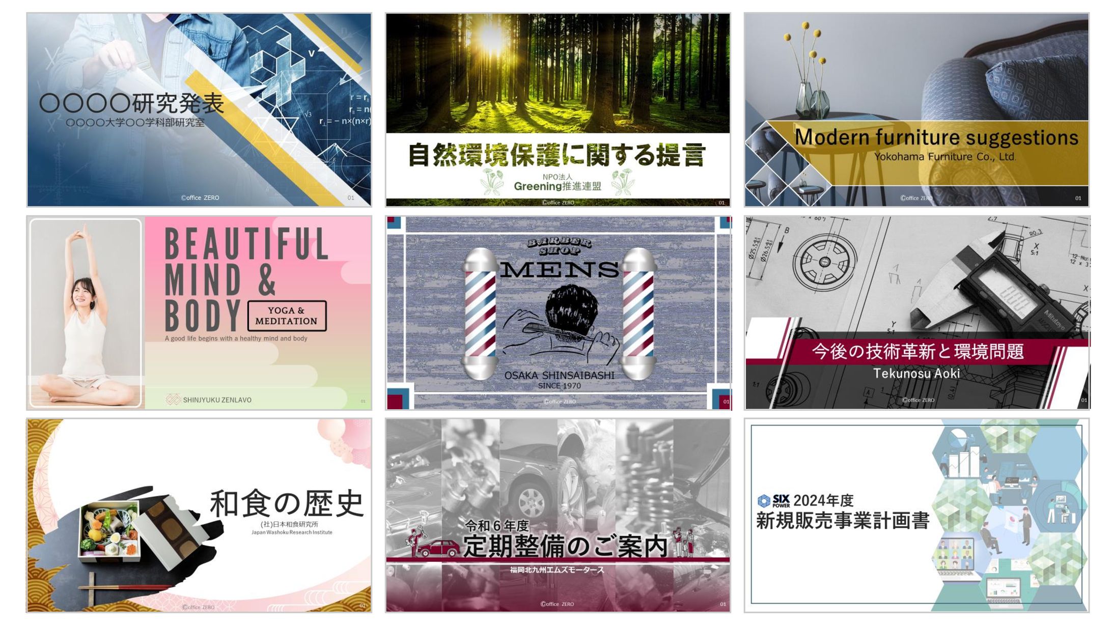 PowerPoint表紙見本-1