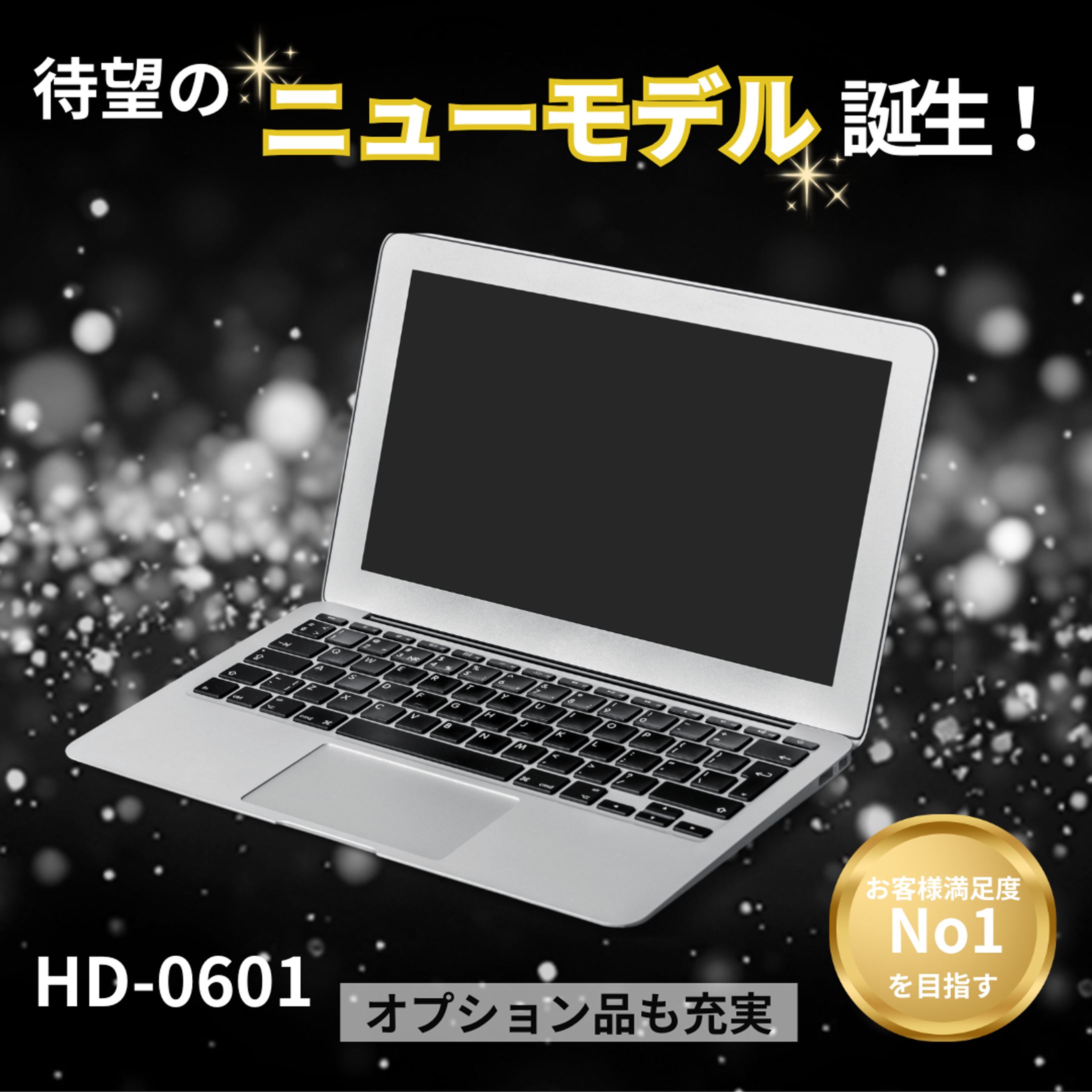 ノートパソコン広告のバナー-1