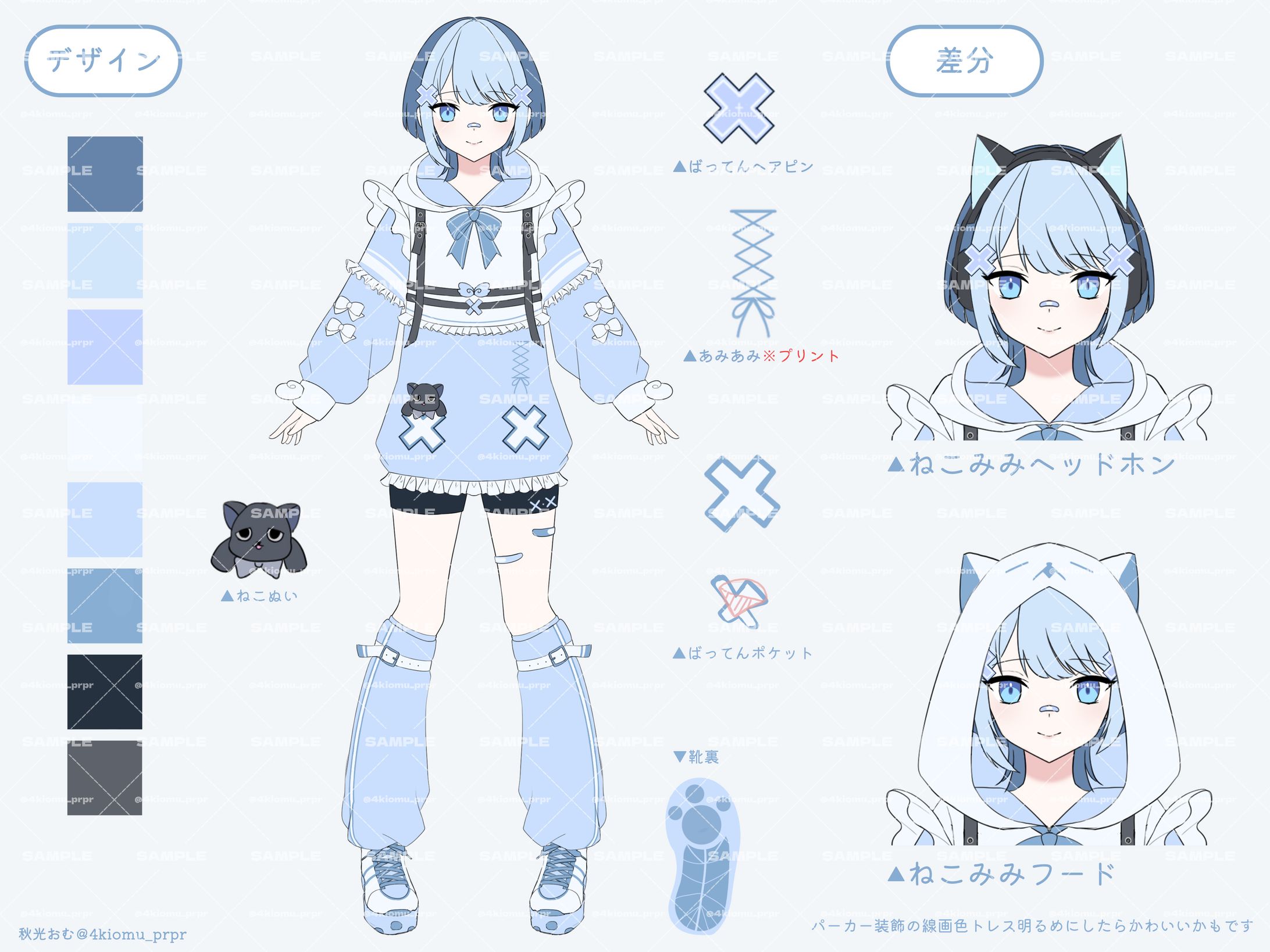 【実績】夏凪ルチア様　新衣装デザイン-1