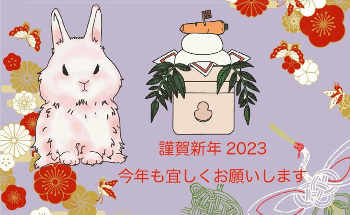 年賀状０２