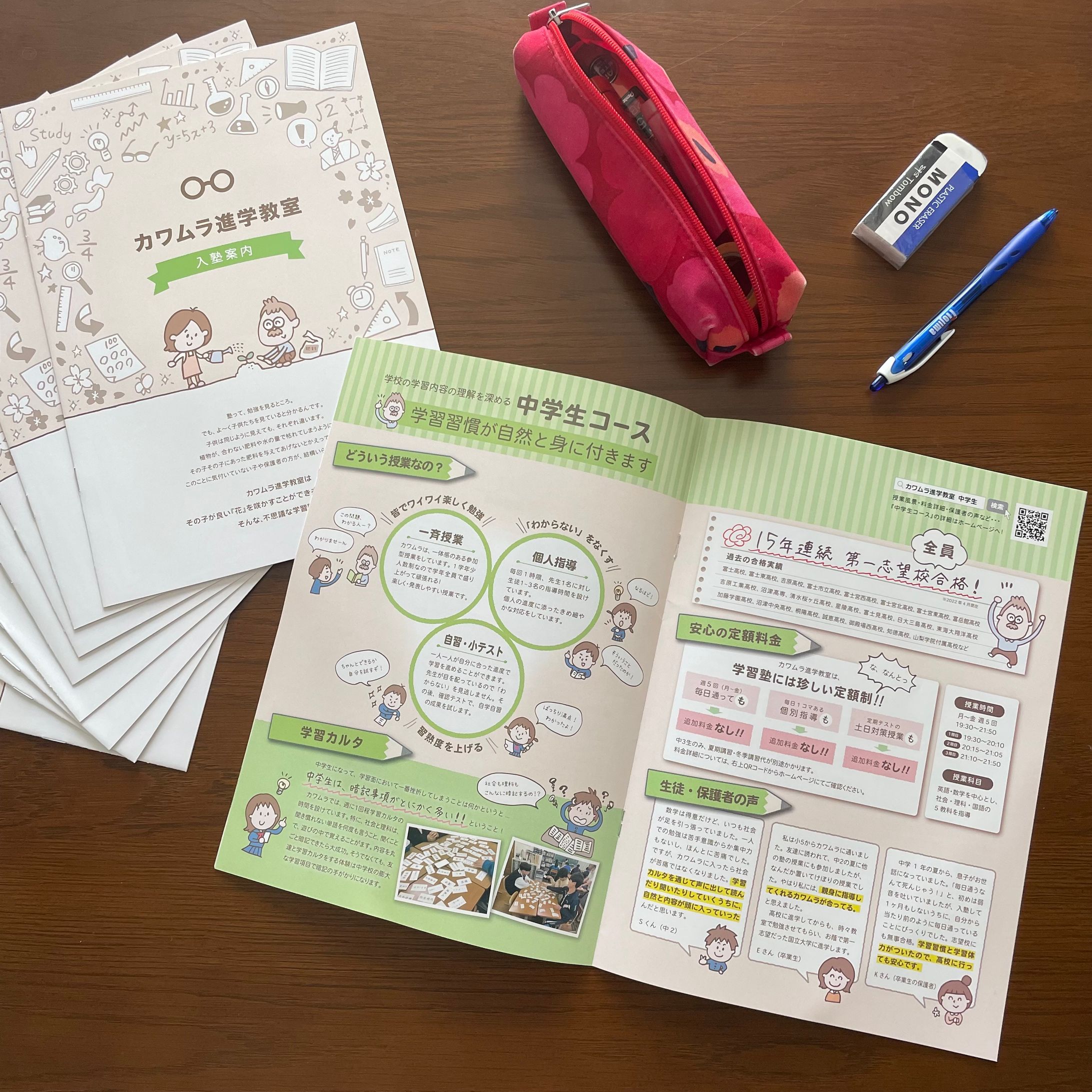 学習塾 A4パンフレット-1