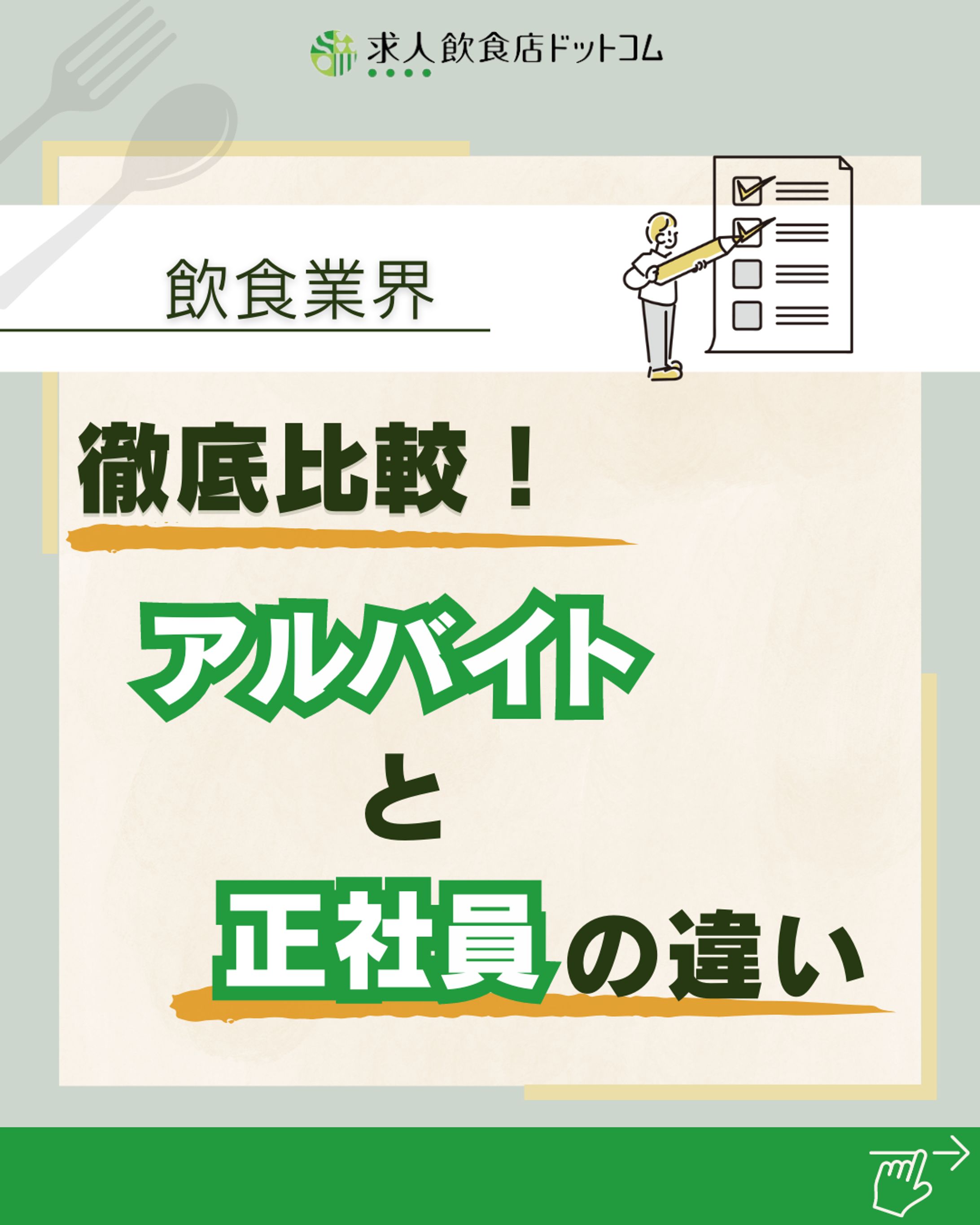 投稿作成-1