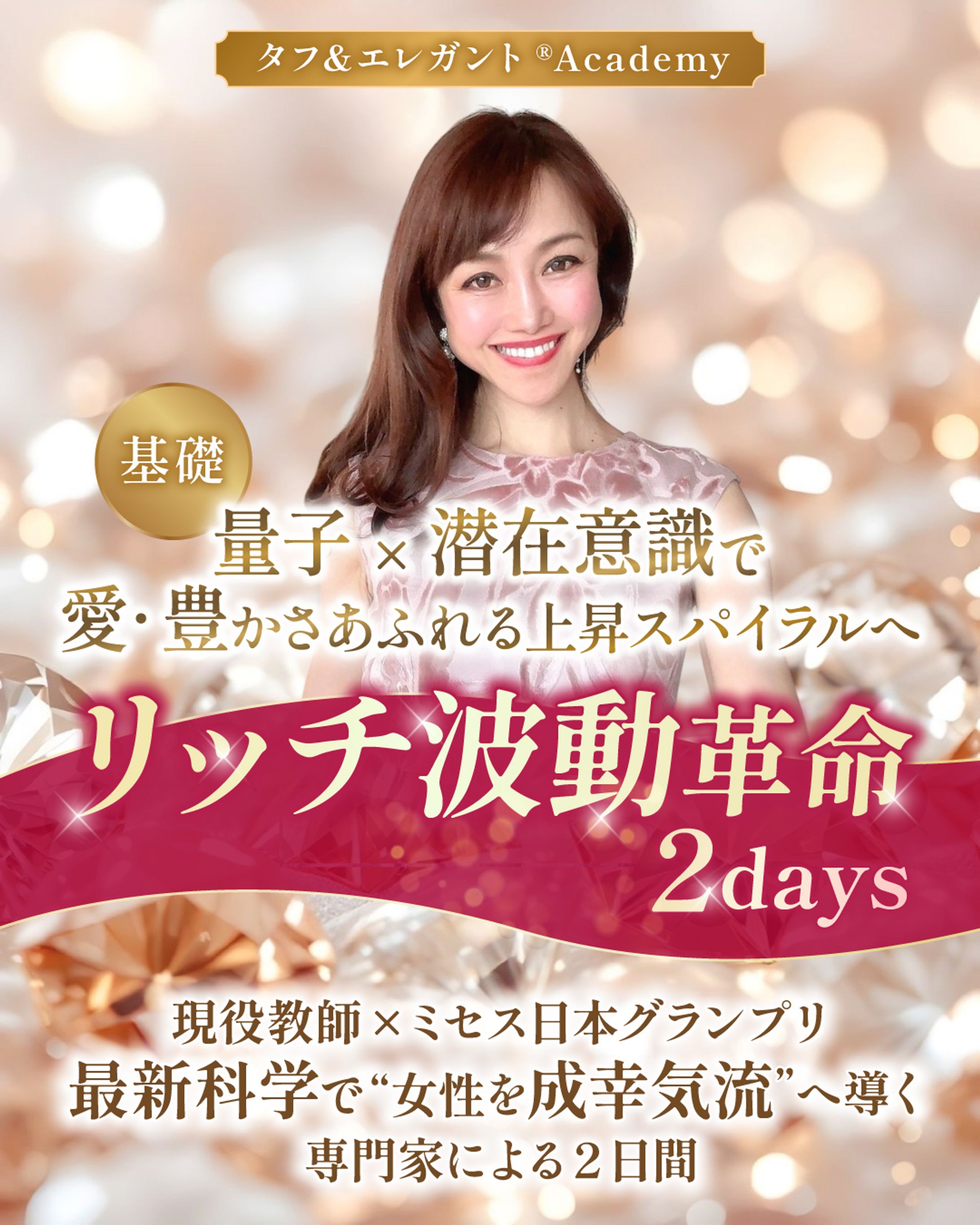 インスタ広告/セミナー-1