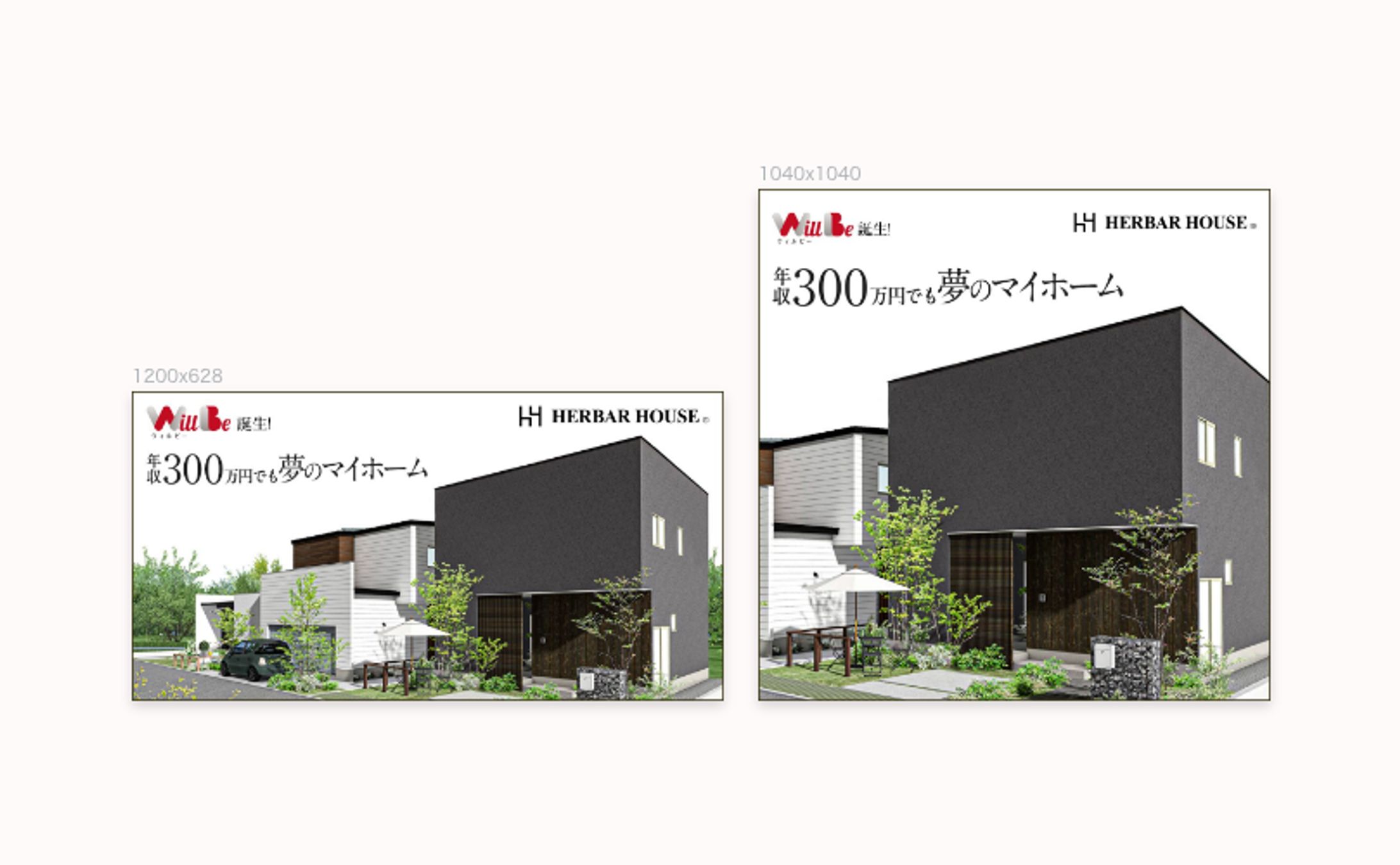 住宅／広告バナー-1