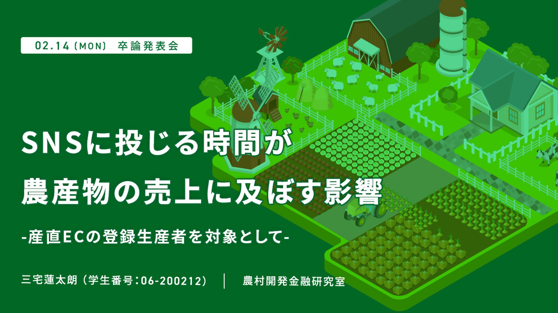 卒論発表のスライド-1
