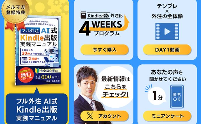 LINEリッチメニュー