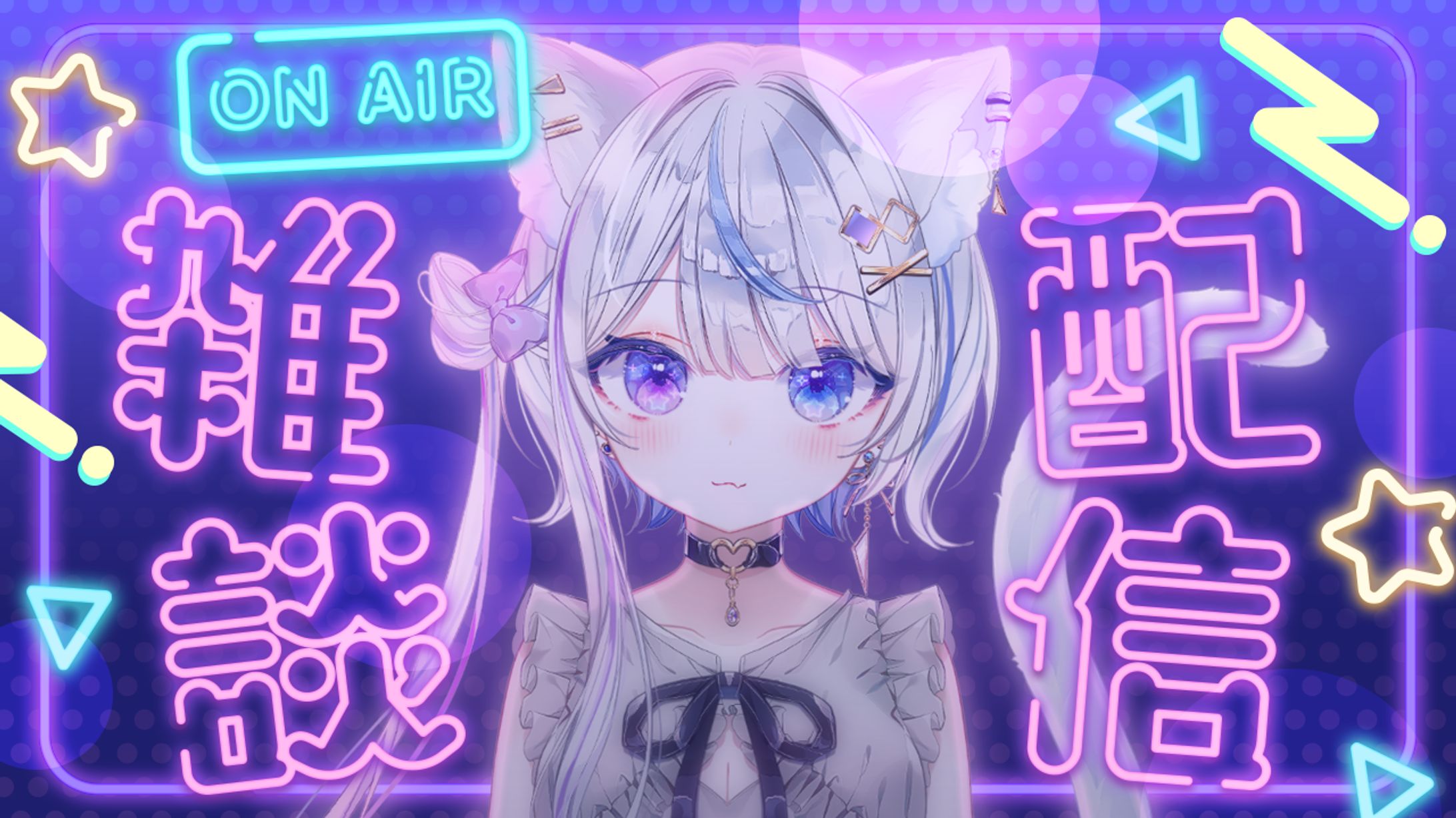 リリィ様 雑談配信サムネイル-1