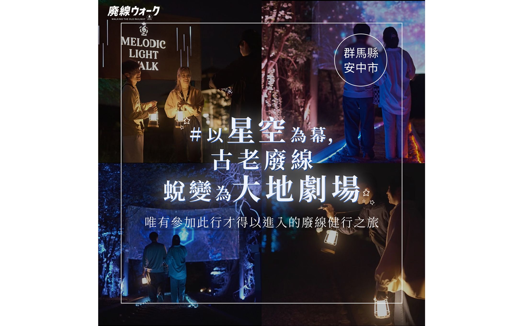 【バナー】台湾旅行プロモーション-1