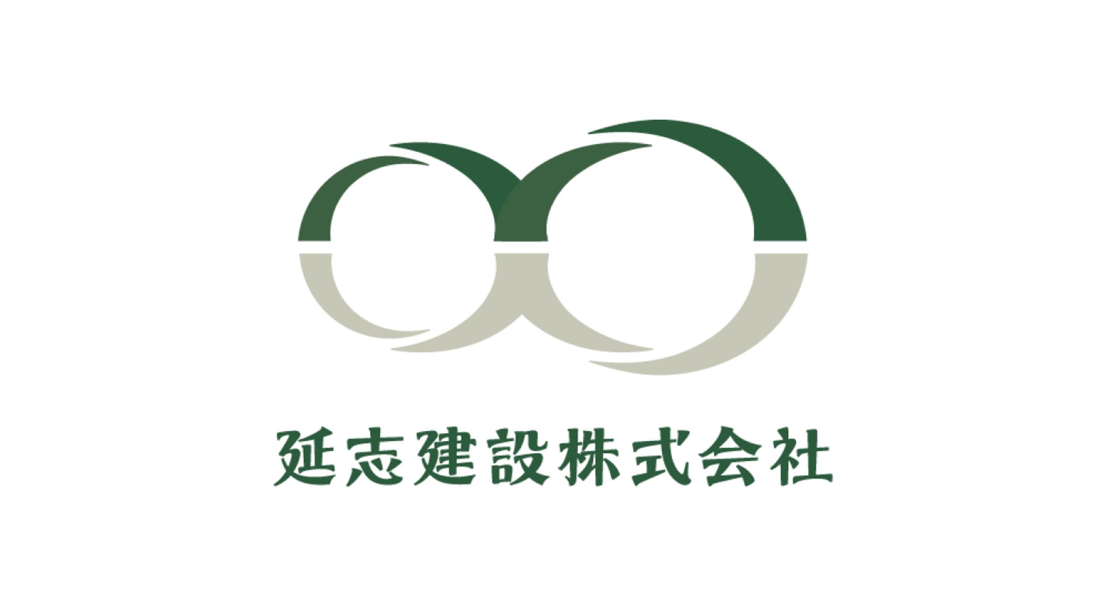【ロゴ】延志建設株式会社-1