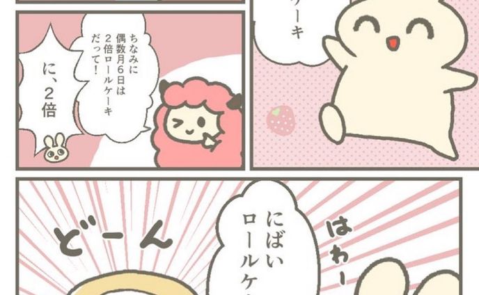 100日チャレンジ23日目
プレミアムロールケーキ！
#100日チャレンジ #ローソン #プレミアムロールケーキ #漫画 #うさぎ #ひつじ