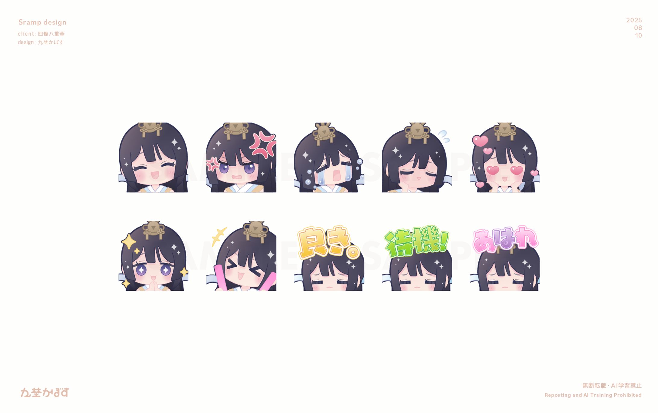 四條八重華様 メンバーシップスタンプ-1