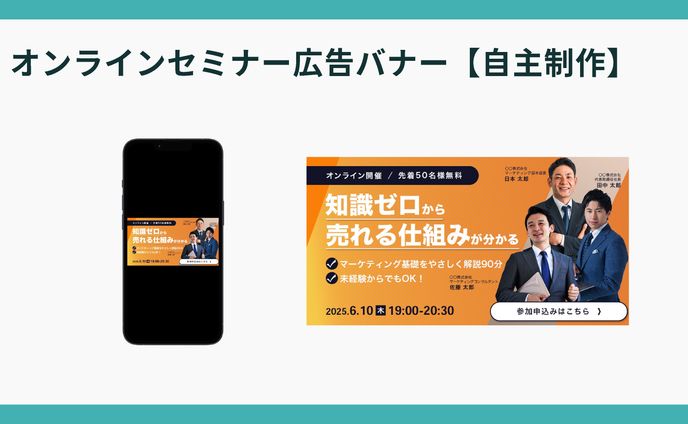 バナーデザイン