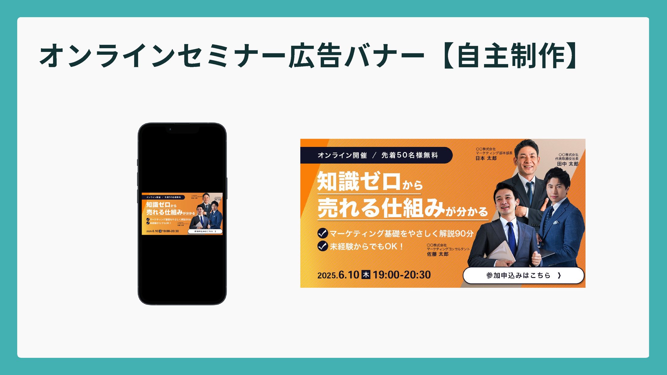 バナーデザイン-1