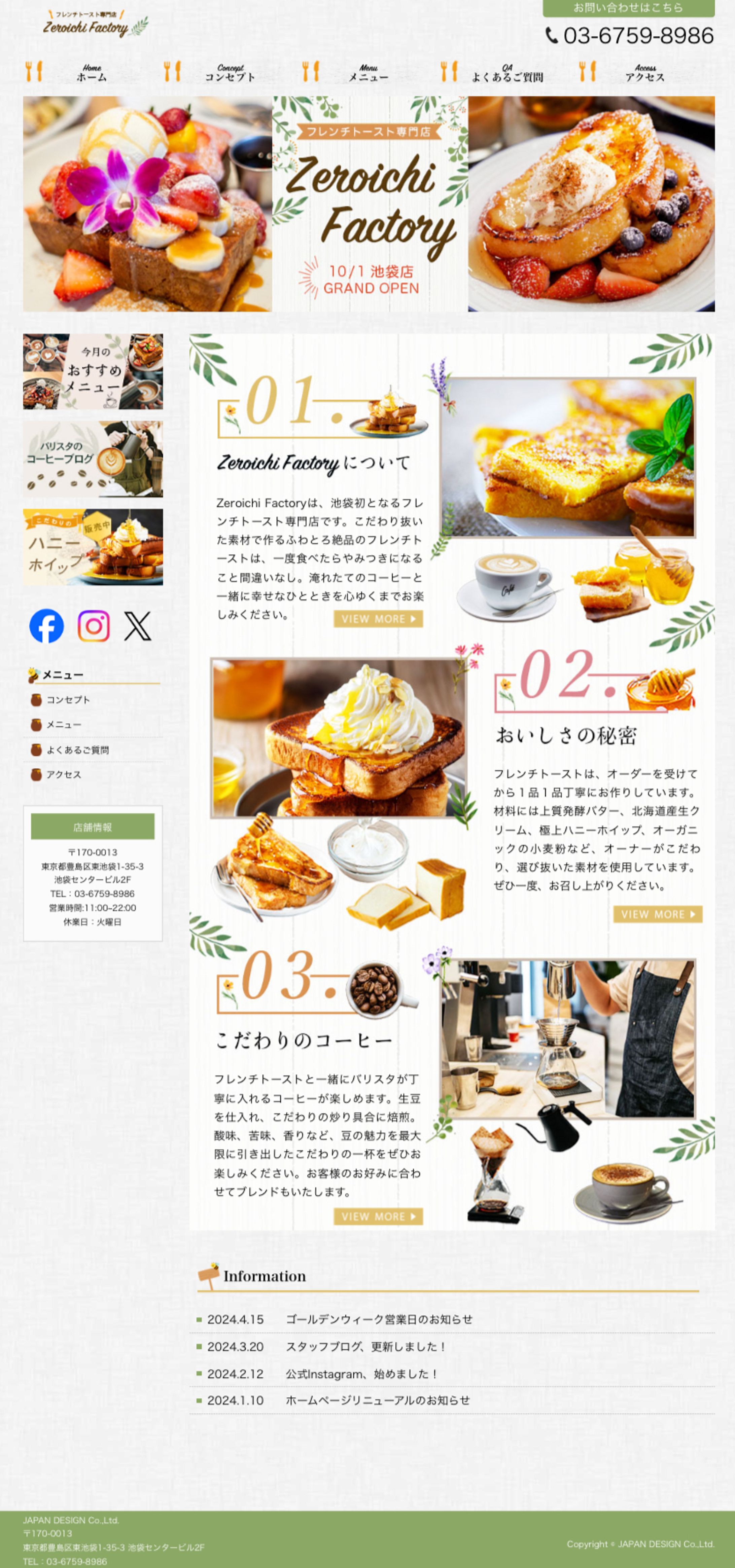 HP:フレンチトースト専門店-1