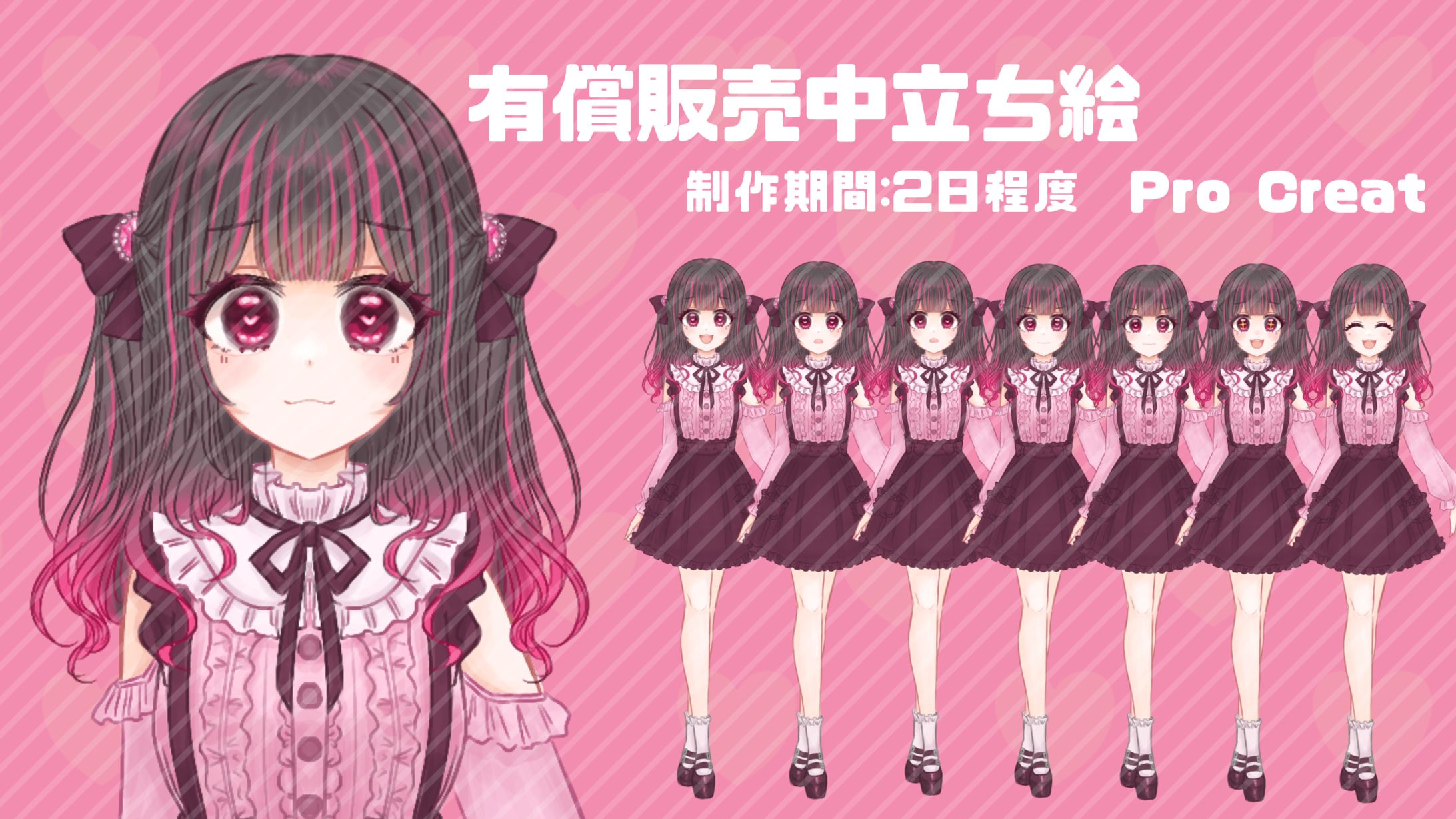 有償魂募集中立ち絵-1