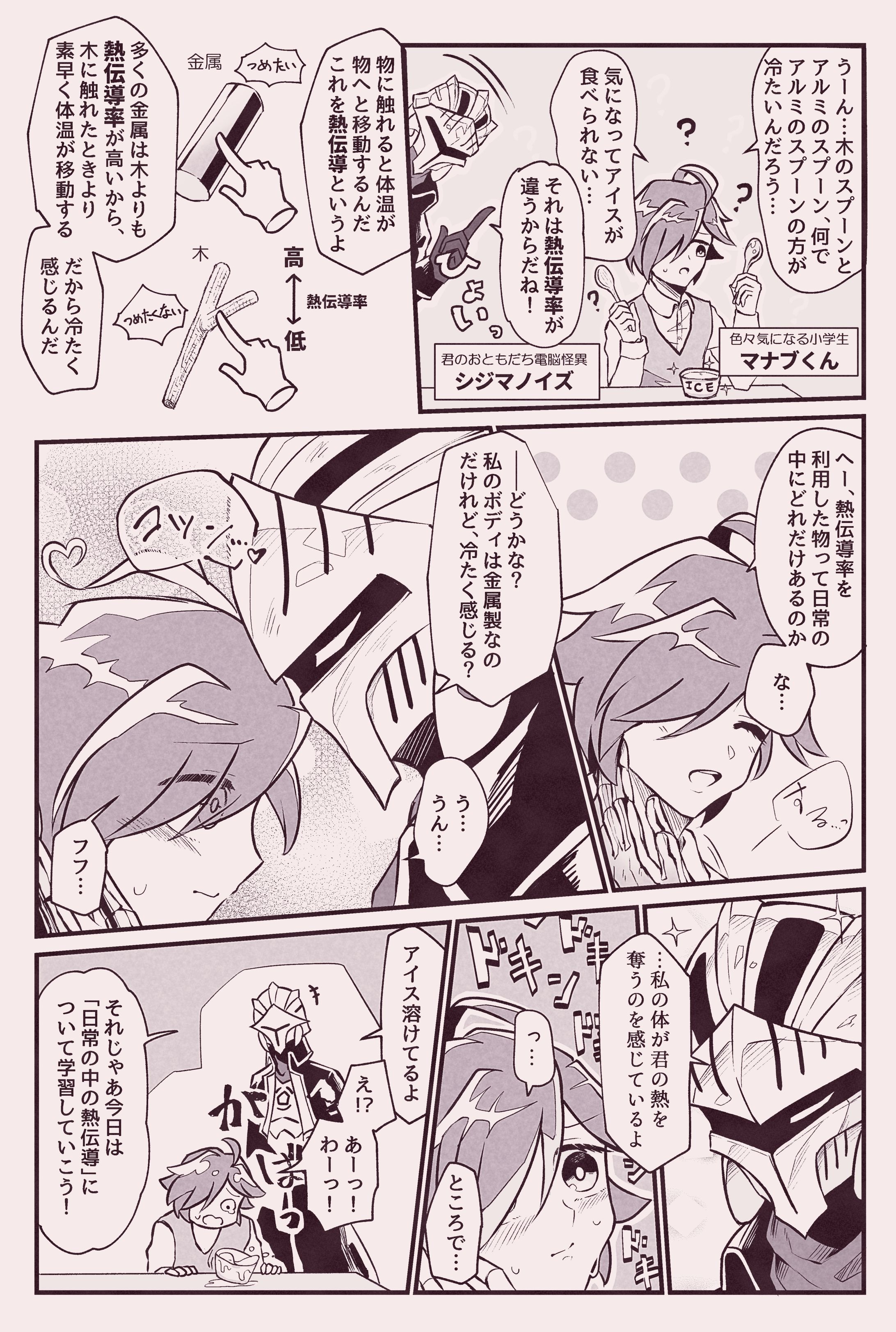 学習漫画-1