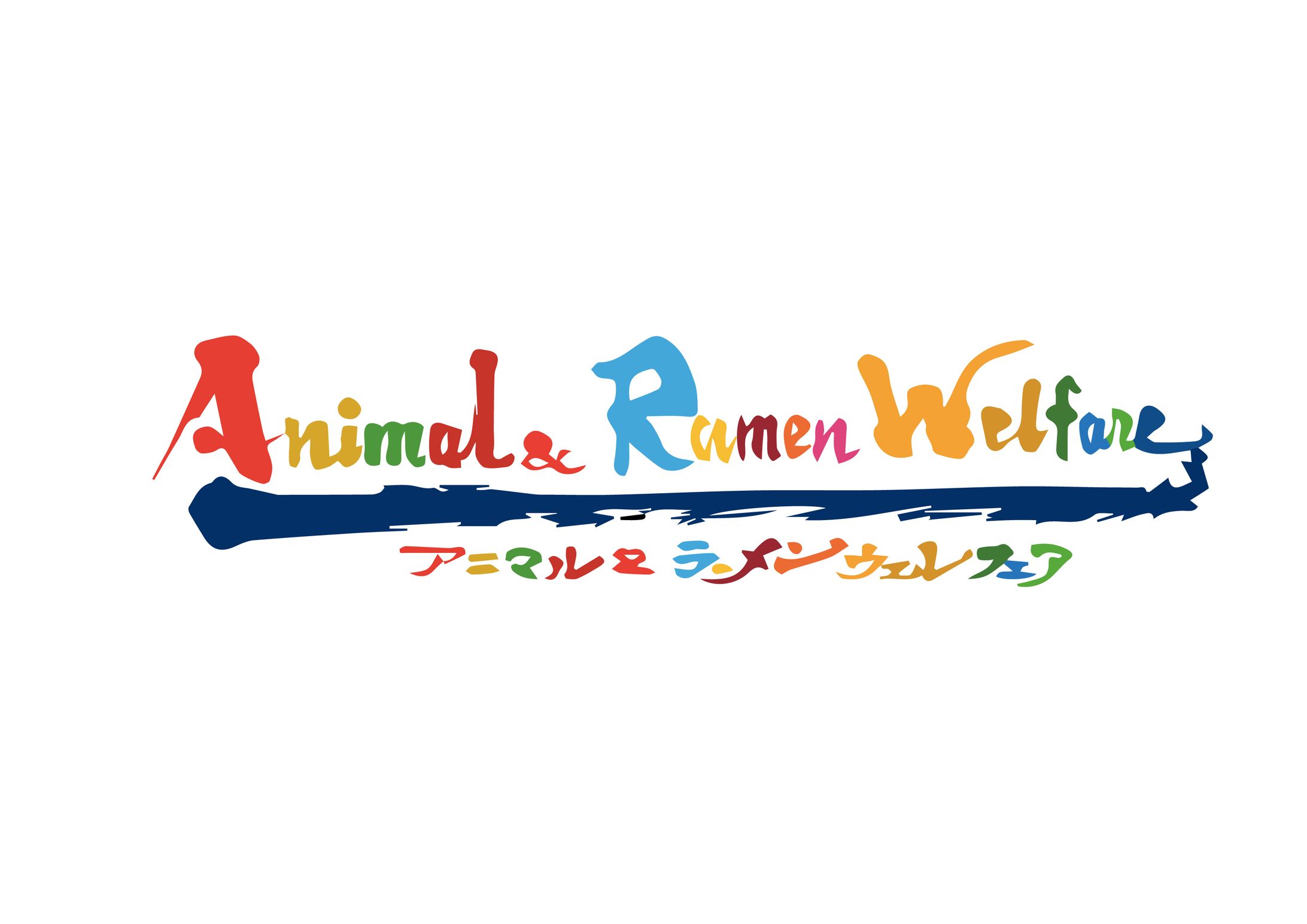 塩中華そばおかだ＿animal ramen welfare-1