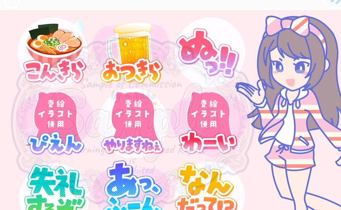 ⑅ ご依頼 ⑅ デザイン ⑅ カスタム絵文字