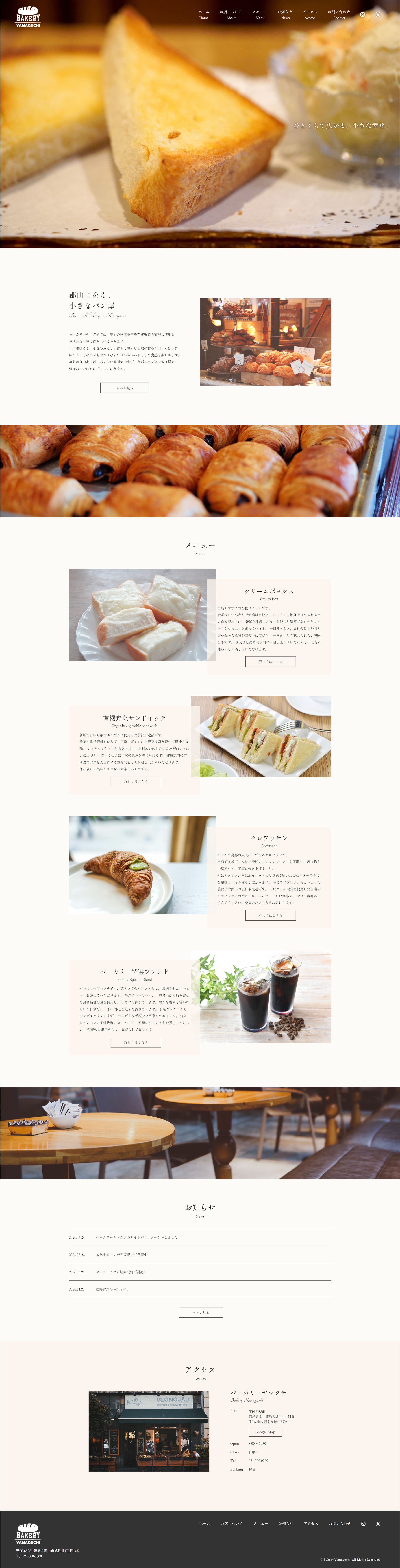 【課題制作】ベーカリーヤマグチ Webサイト リニューアル課題-1