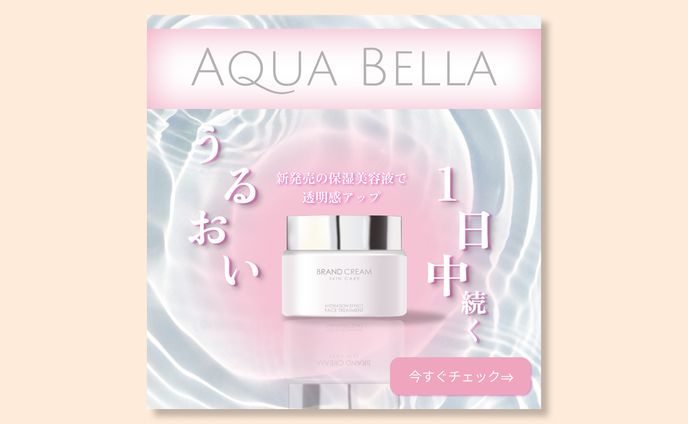 化粧品バナー