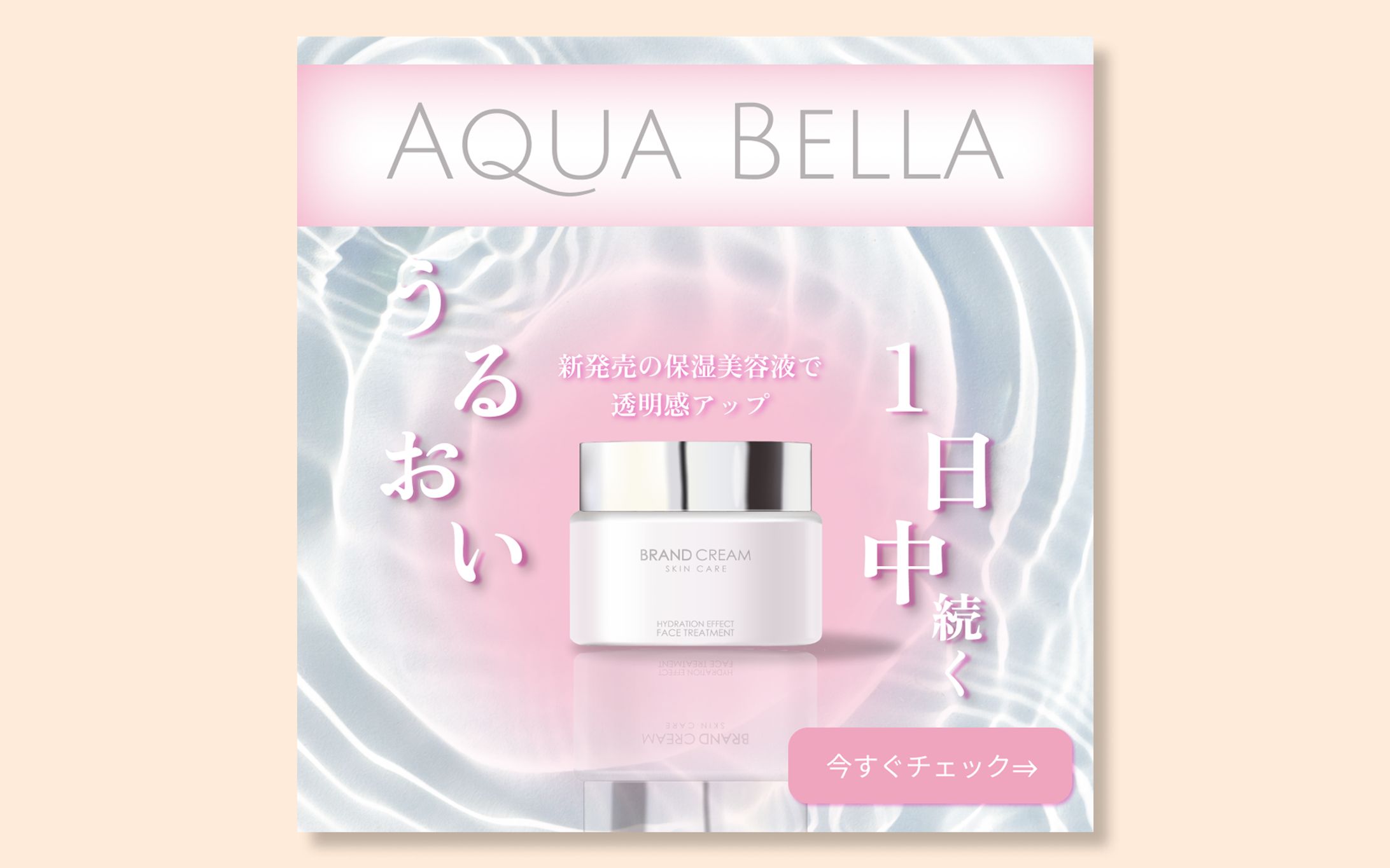 化粧品バナー-1