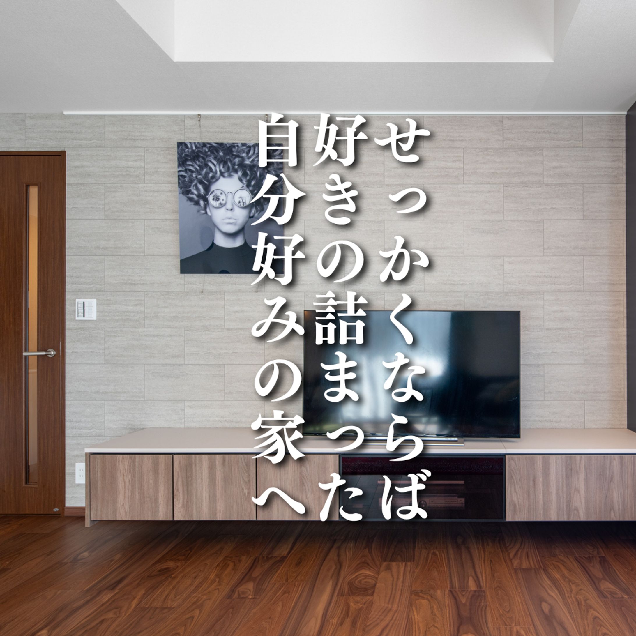 Instagram_フィード投稿（工務店）-1