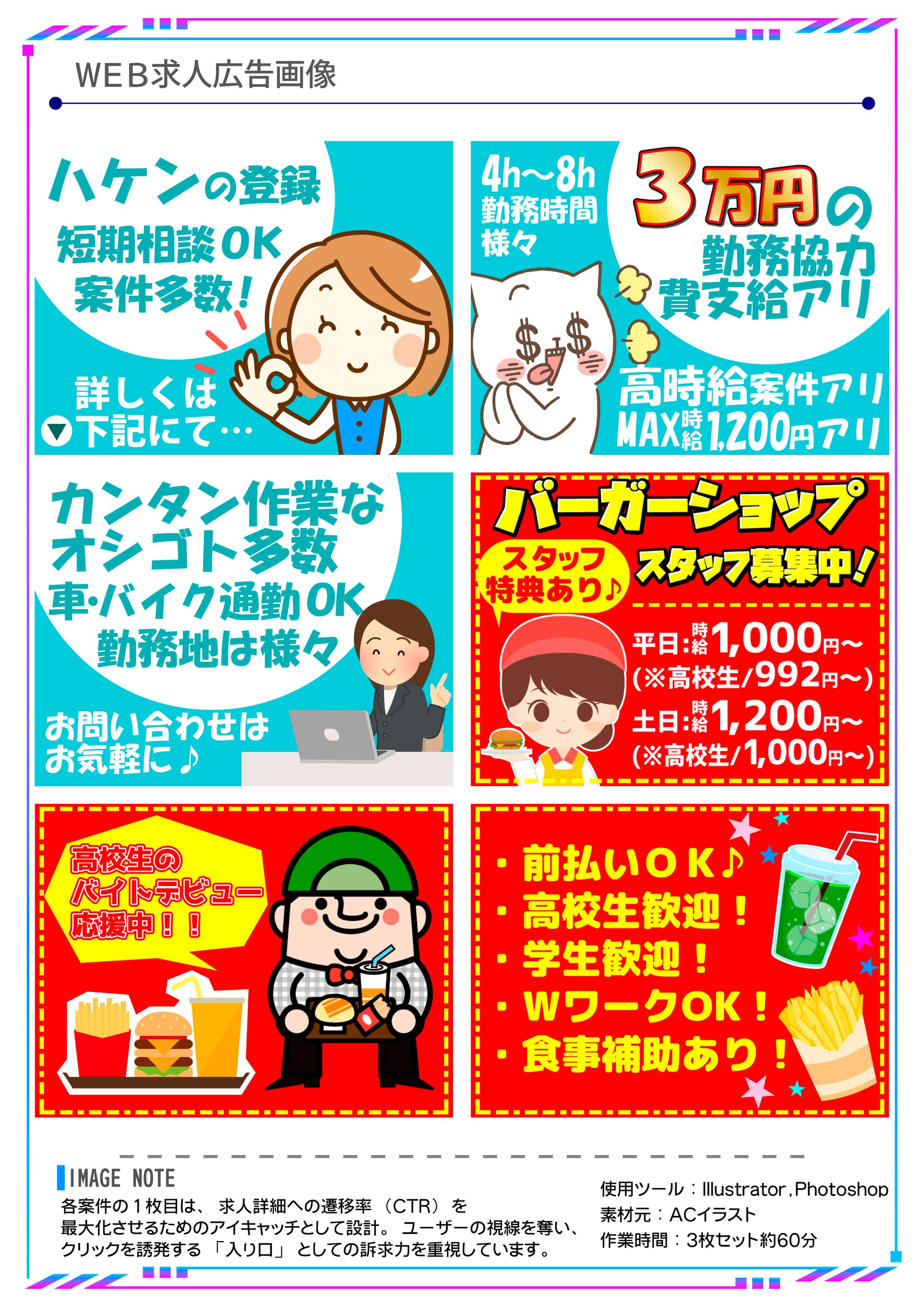 WEB専門求人広告系画像-1