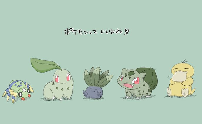 ポケモンたち