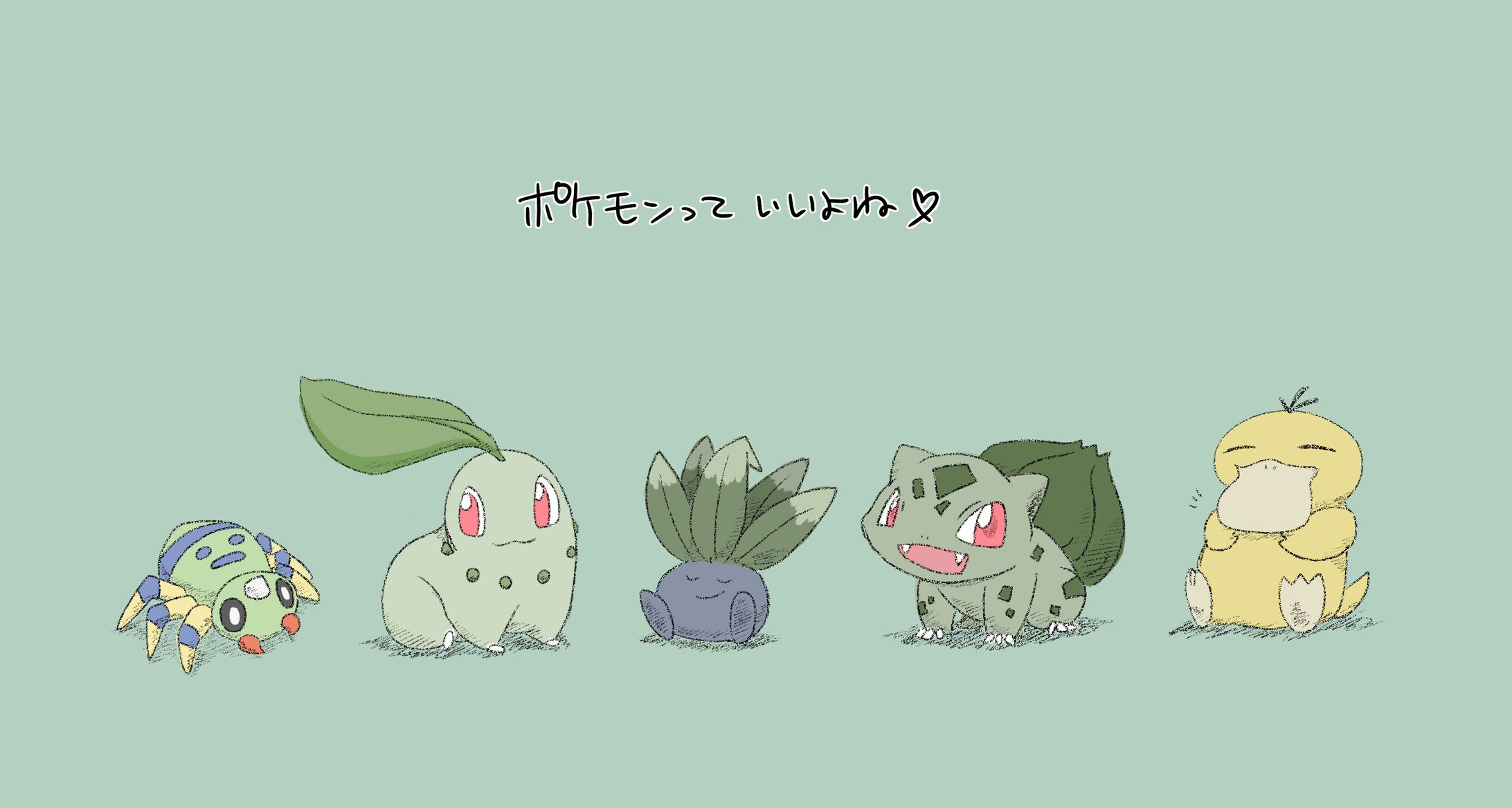 ポケモンたち-1