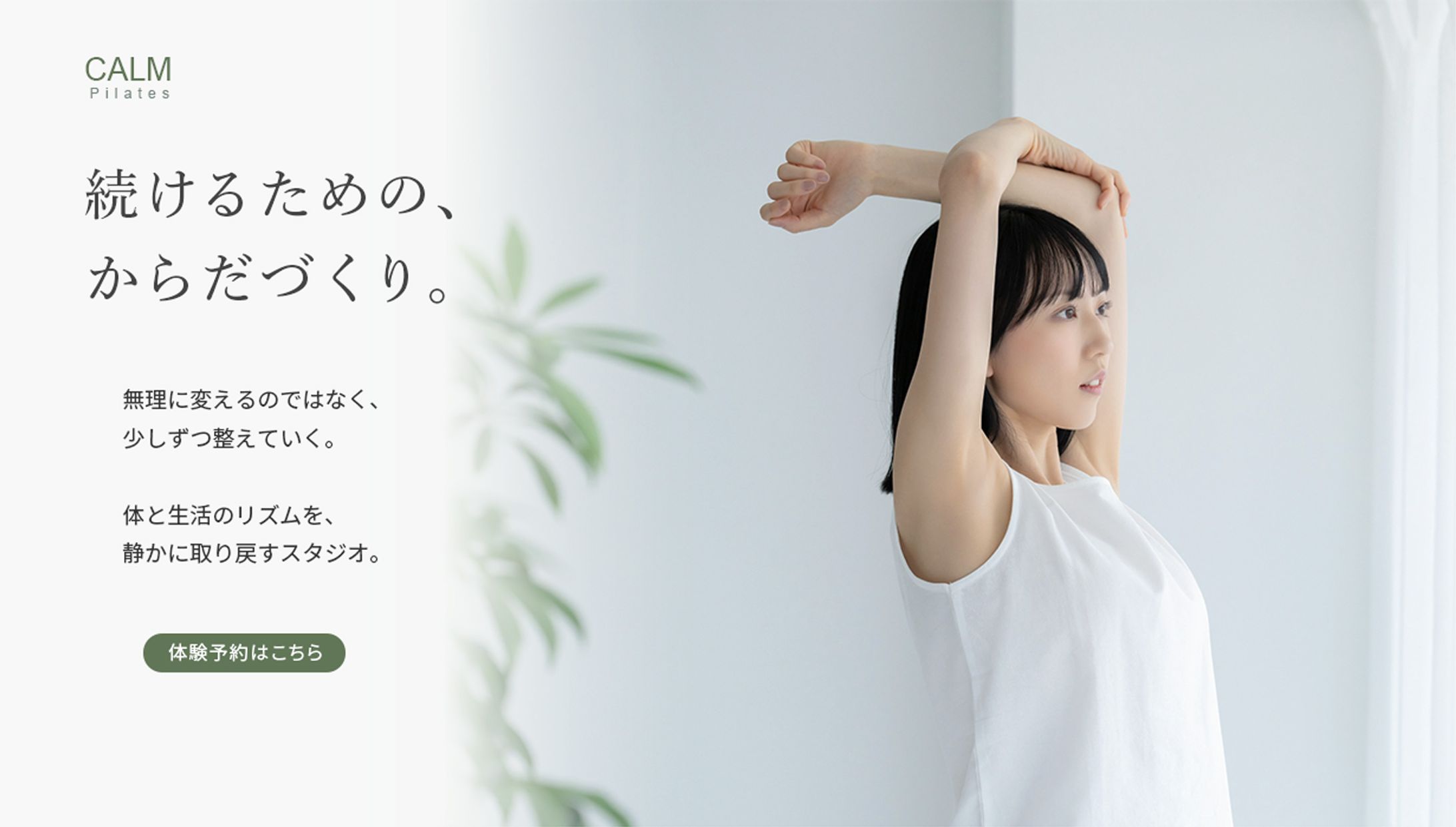 ピラティススタジオLP（架空案件）-1