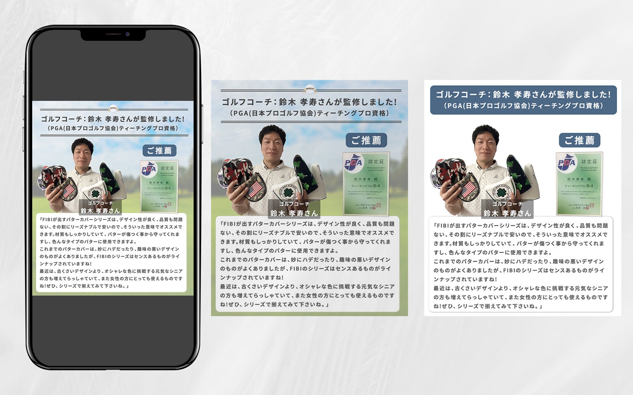 ゴルフコーチ推薦画像（EC)-1